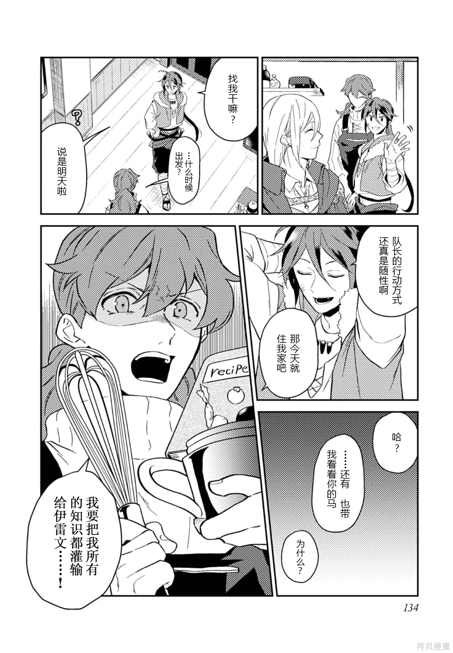 第30话 第4页