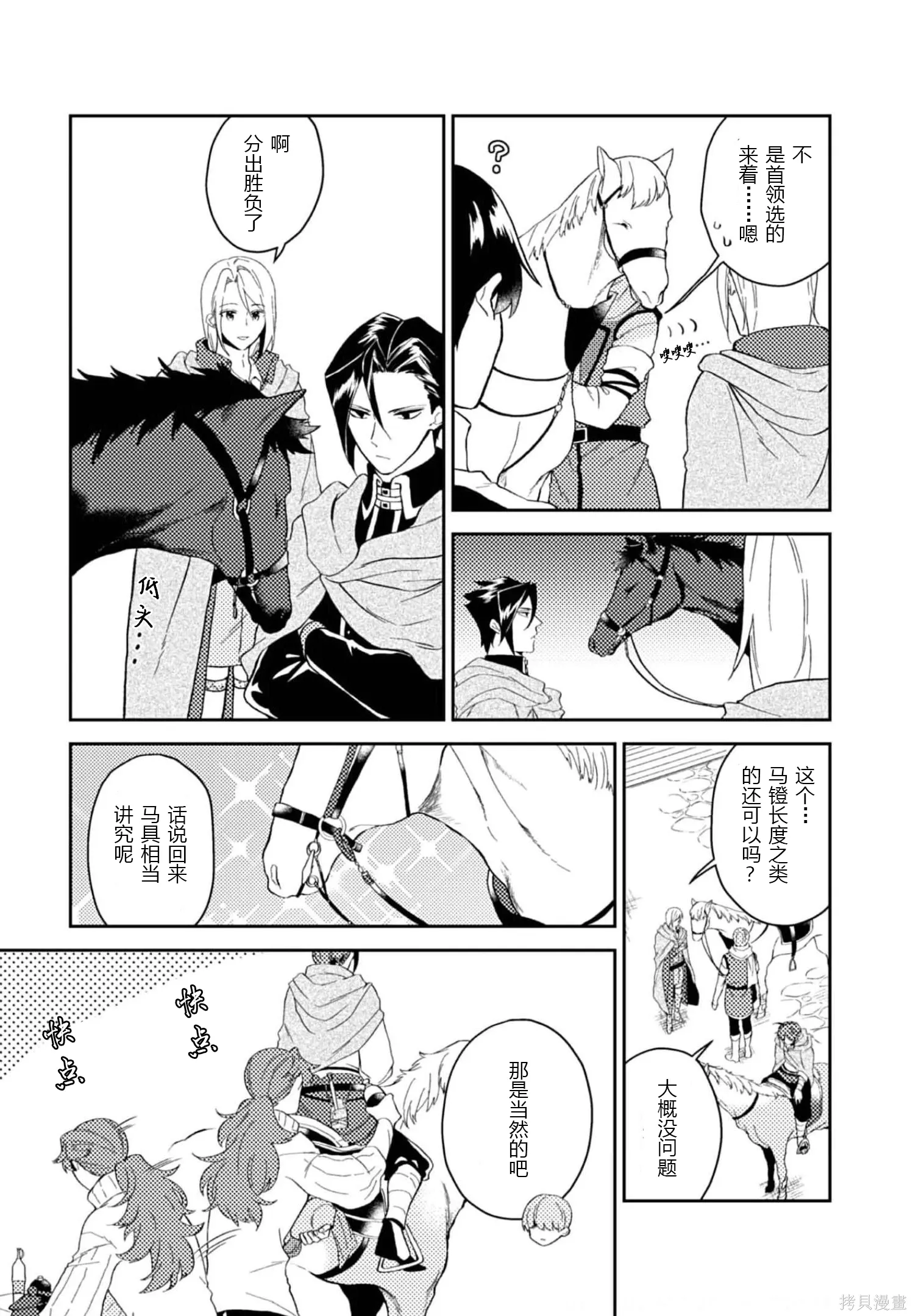 第30话 第7页