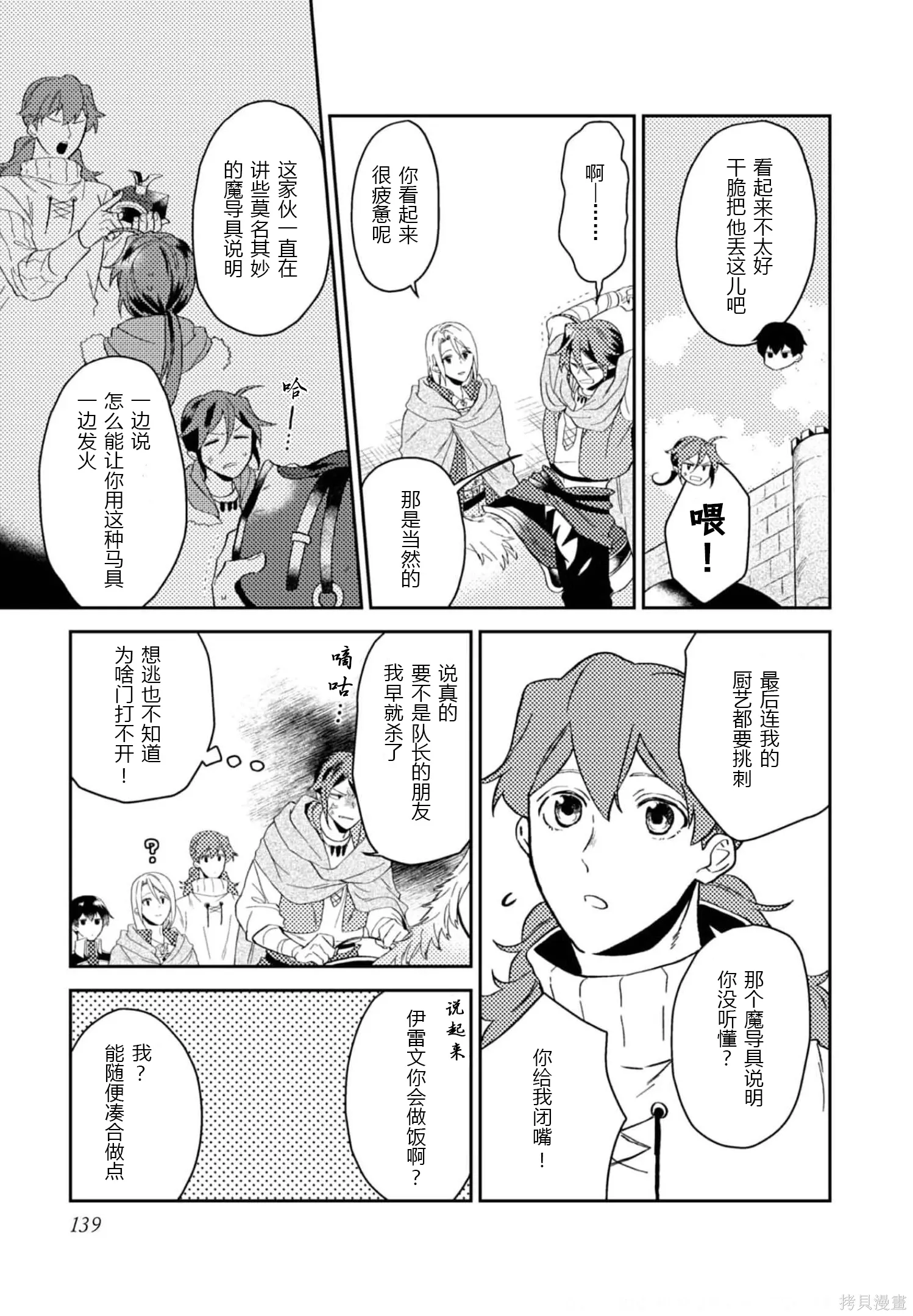 第30话 第9页