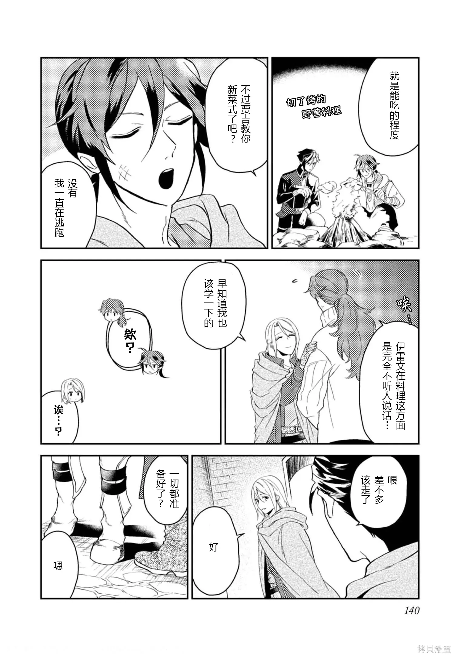 第30话 第10页