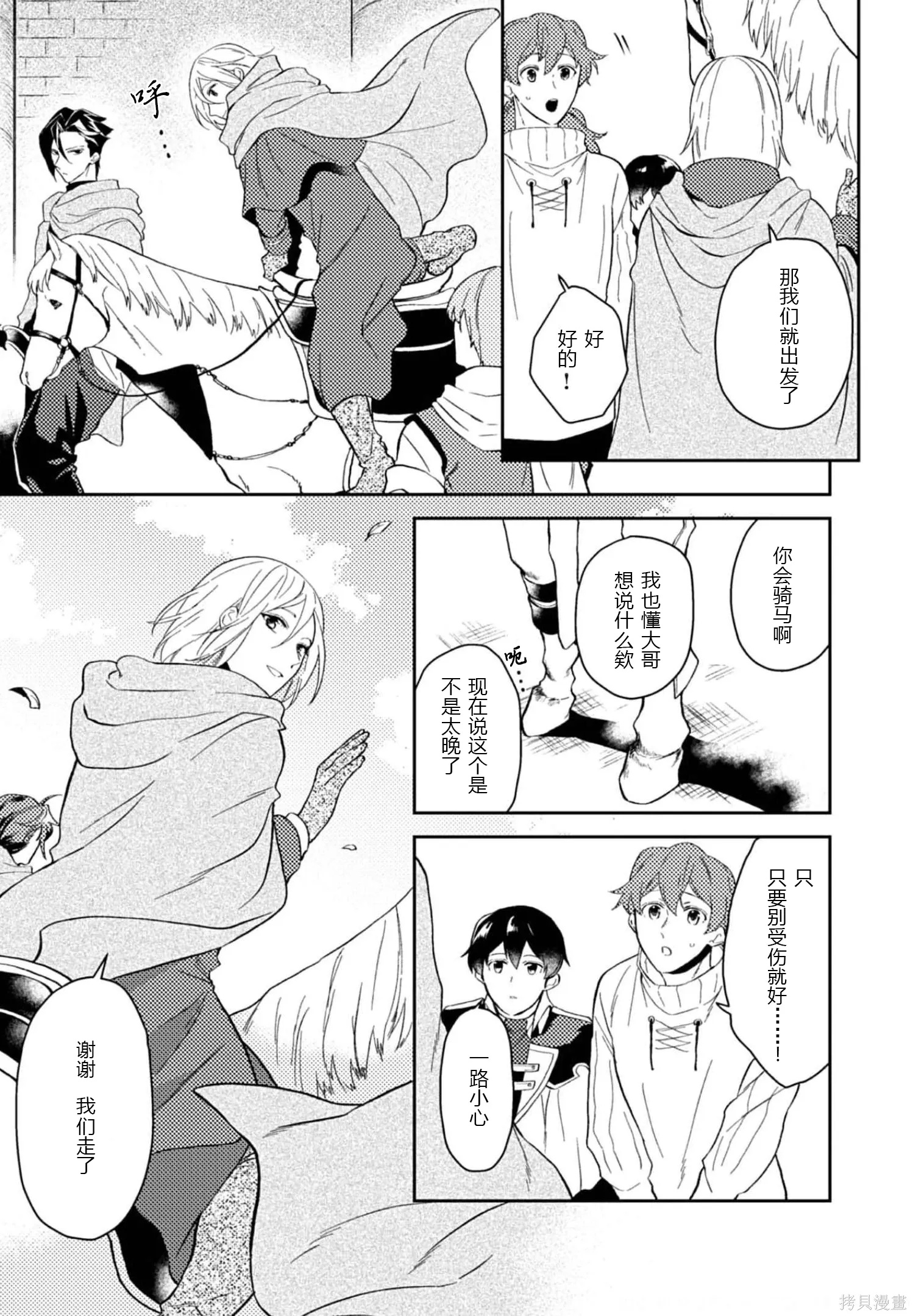 第30话 第11页