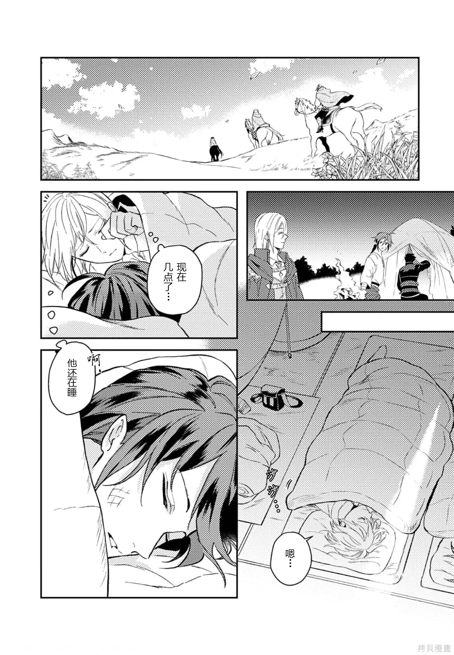 第30话 第12页
