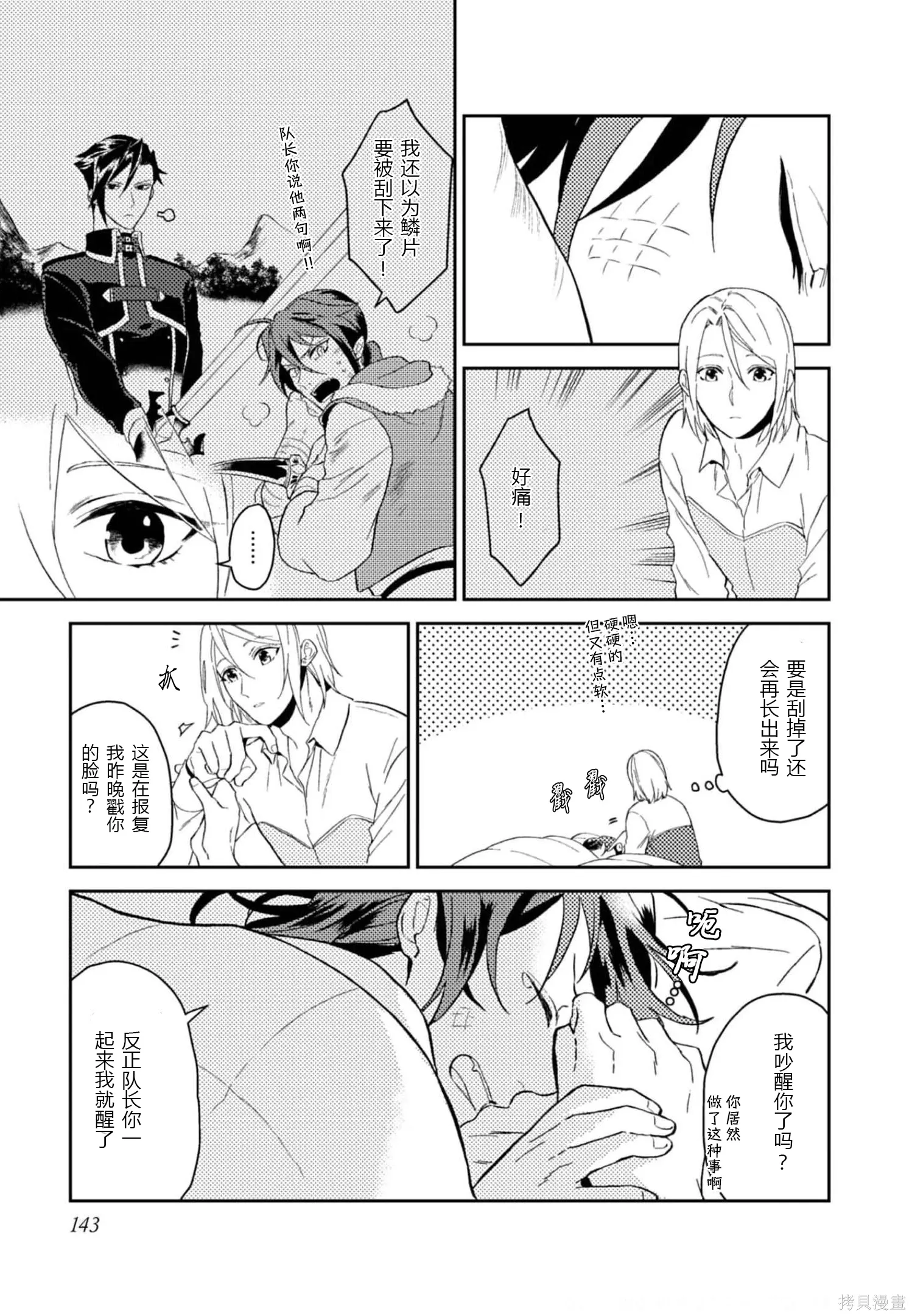第30话 第13页