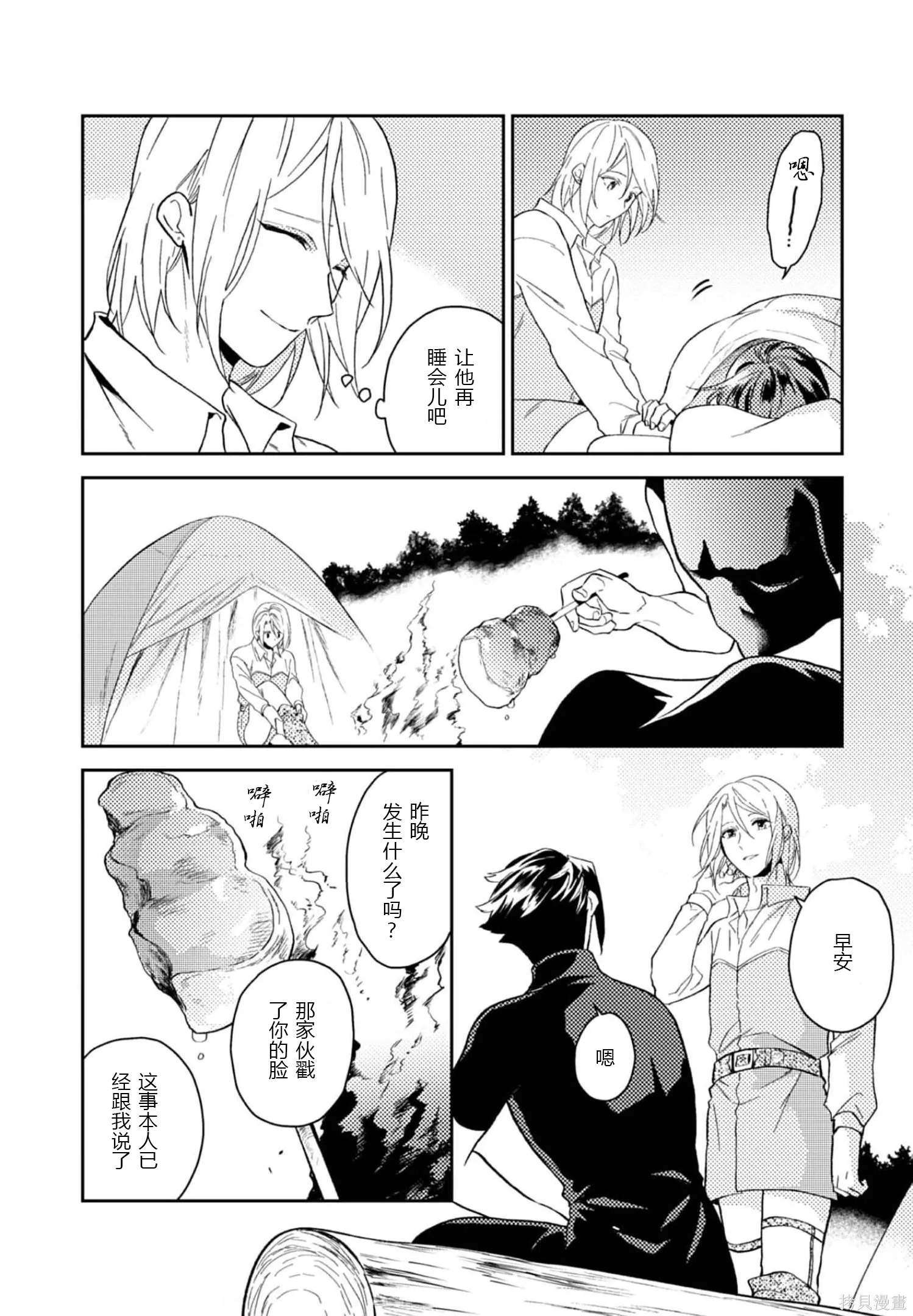 第30话 第14页
