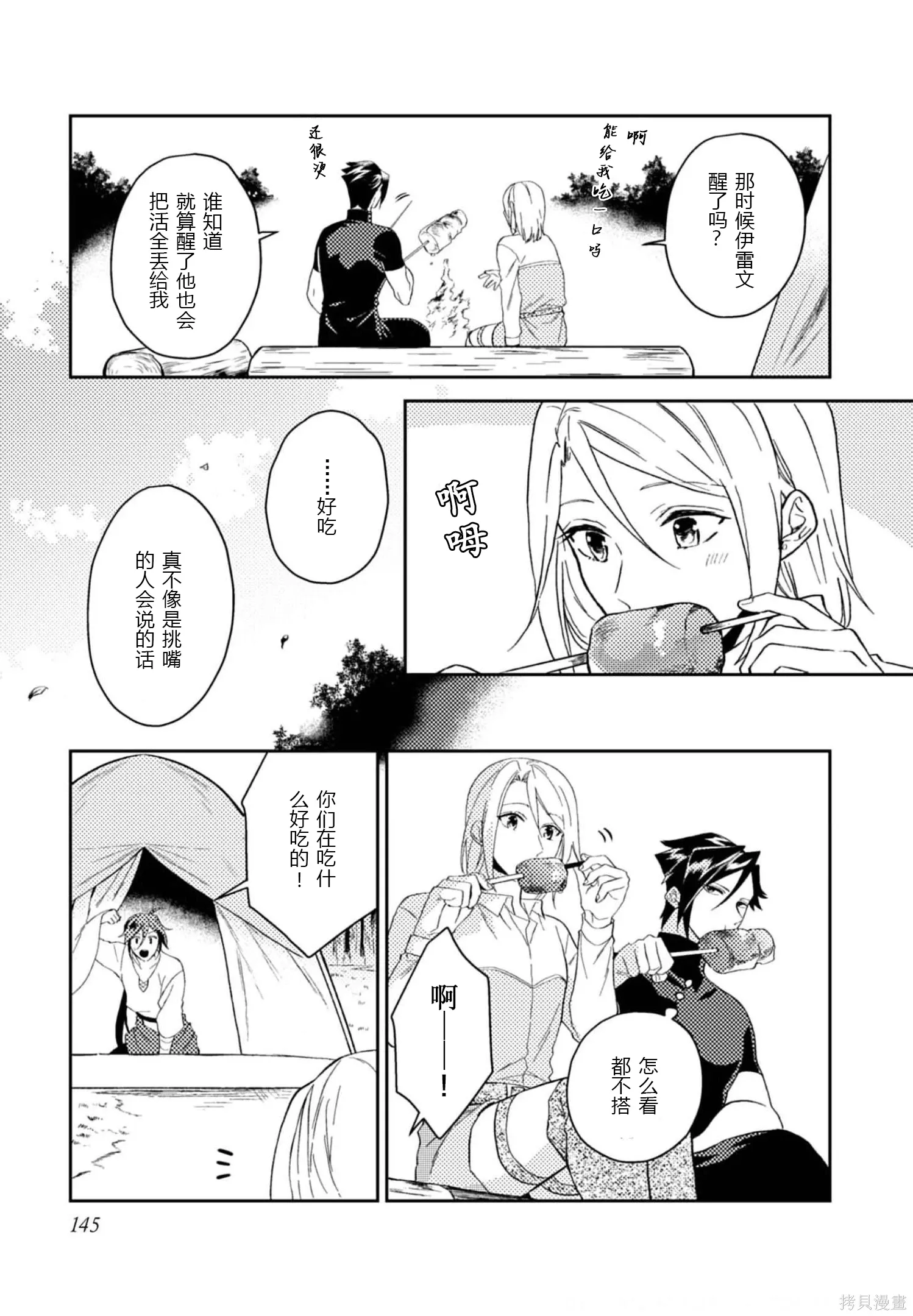第30话 第15页