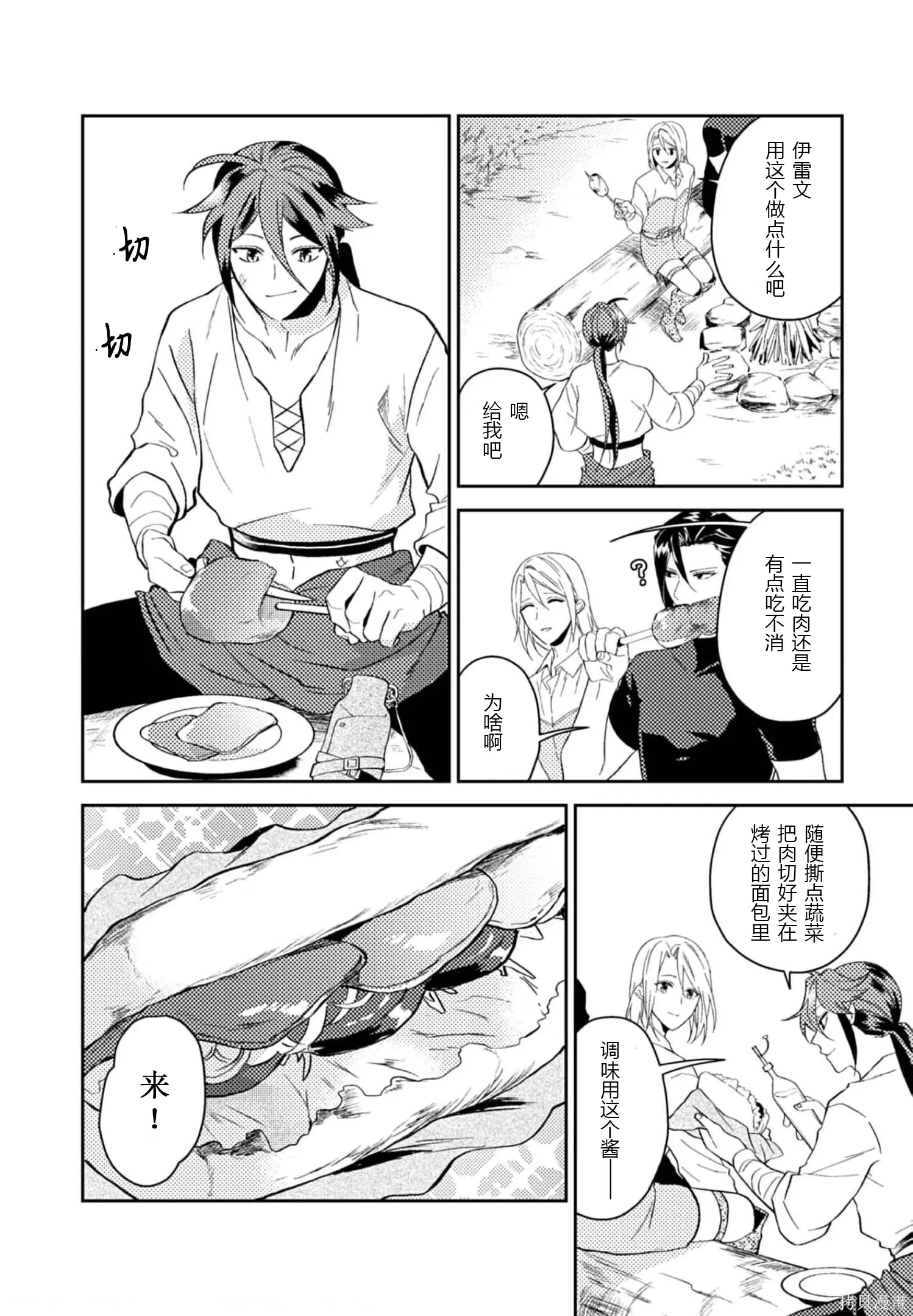 第30话 第16页