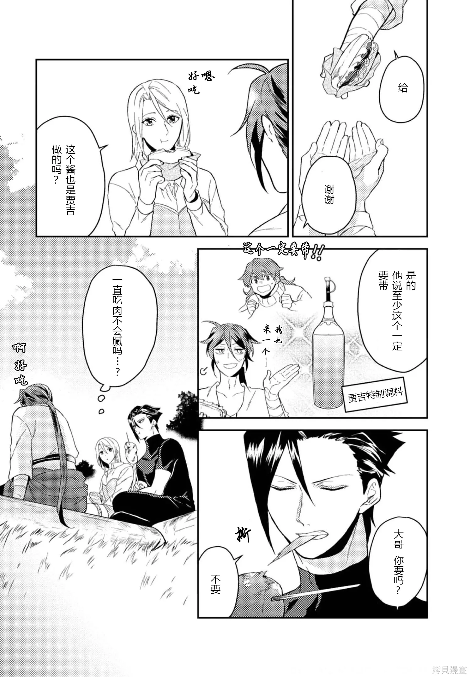 第30话 第17页