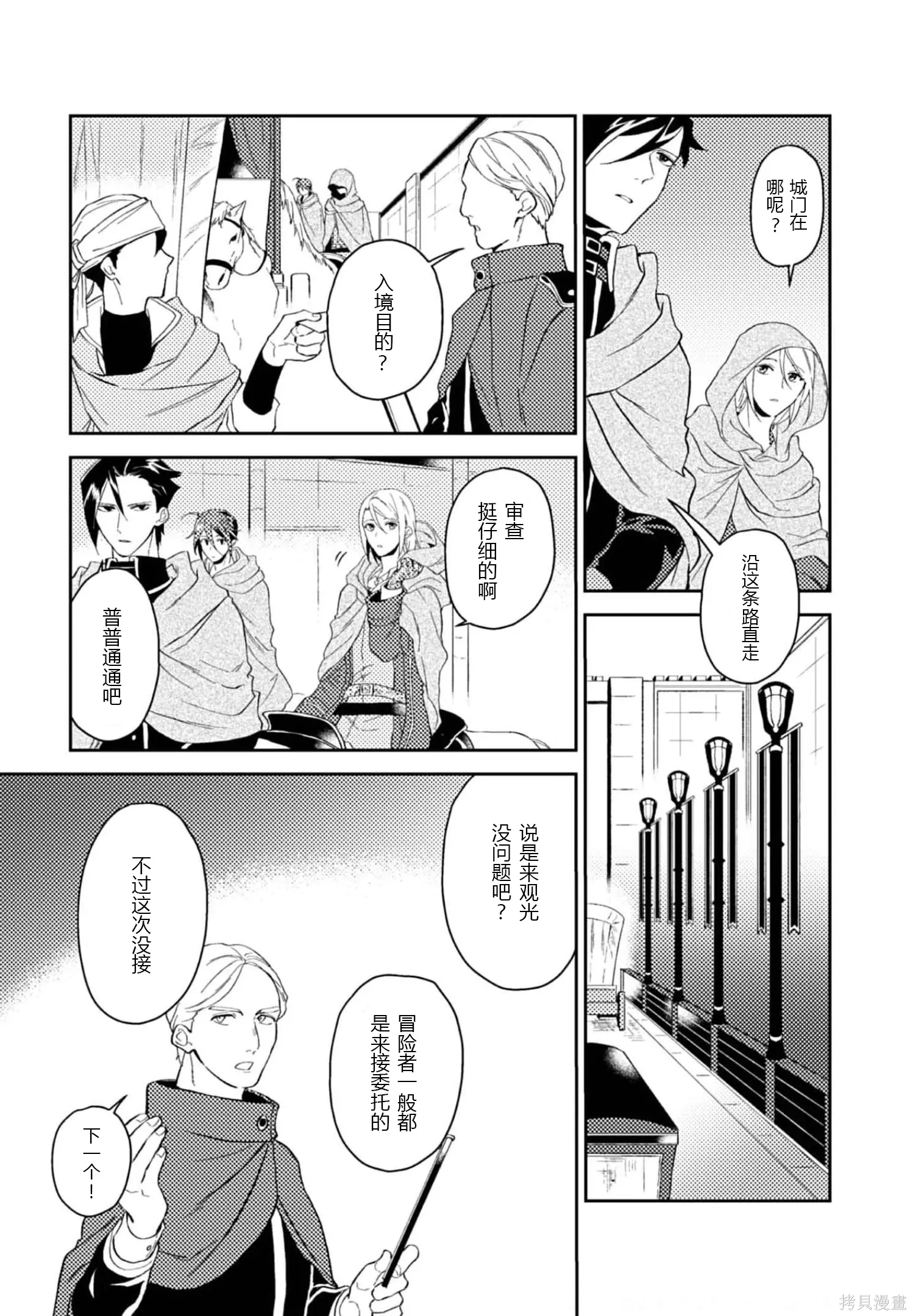 第30话 第19页