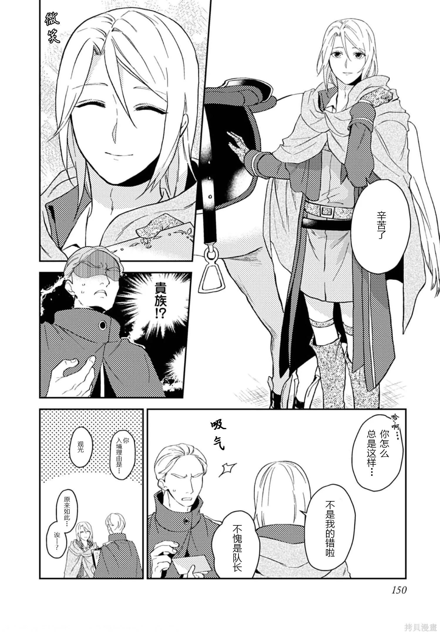 第30话 第20页