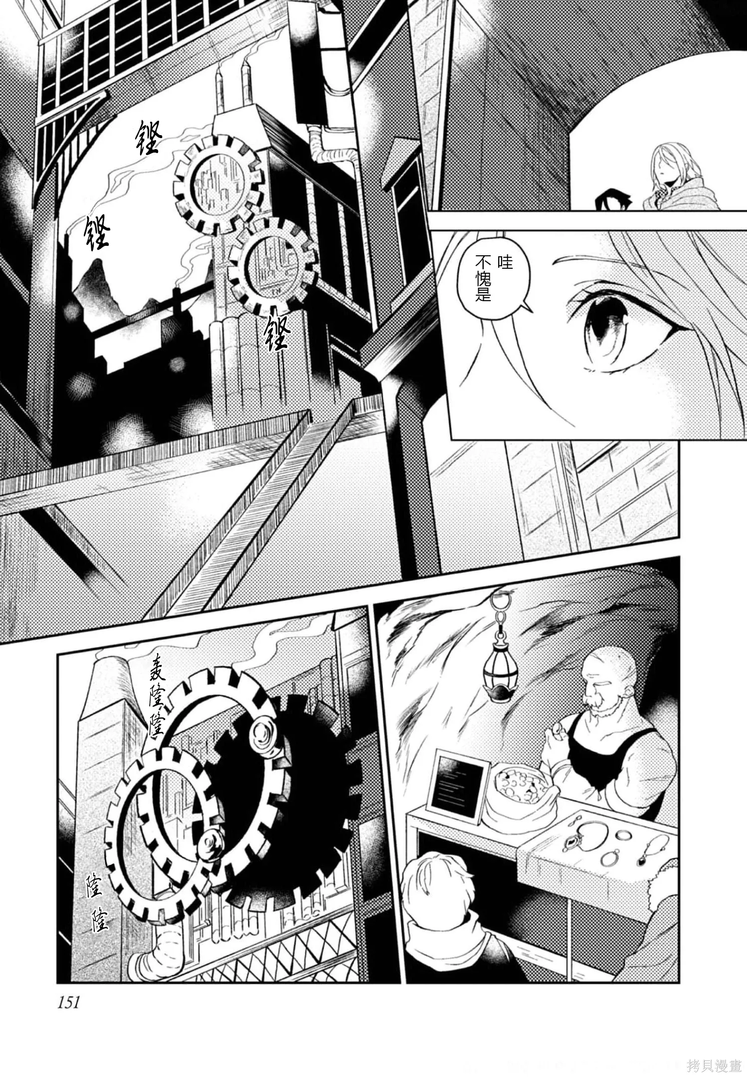 第30话 第21页