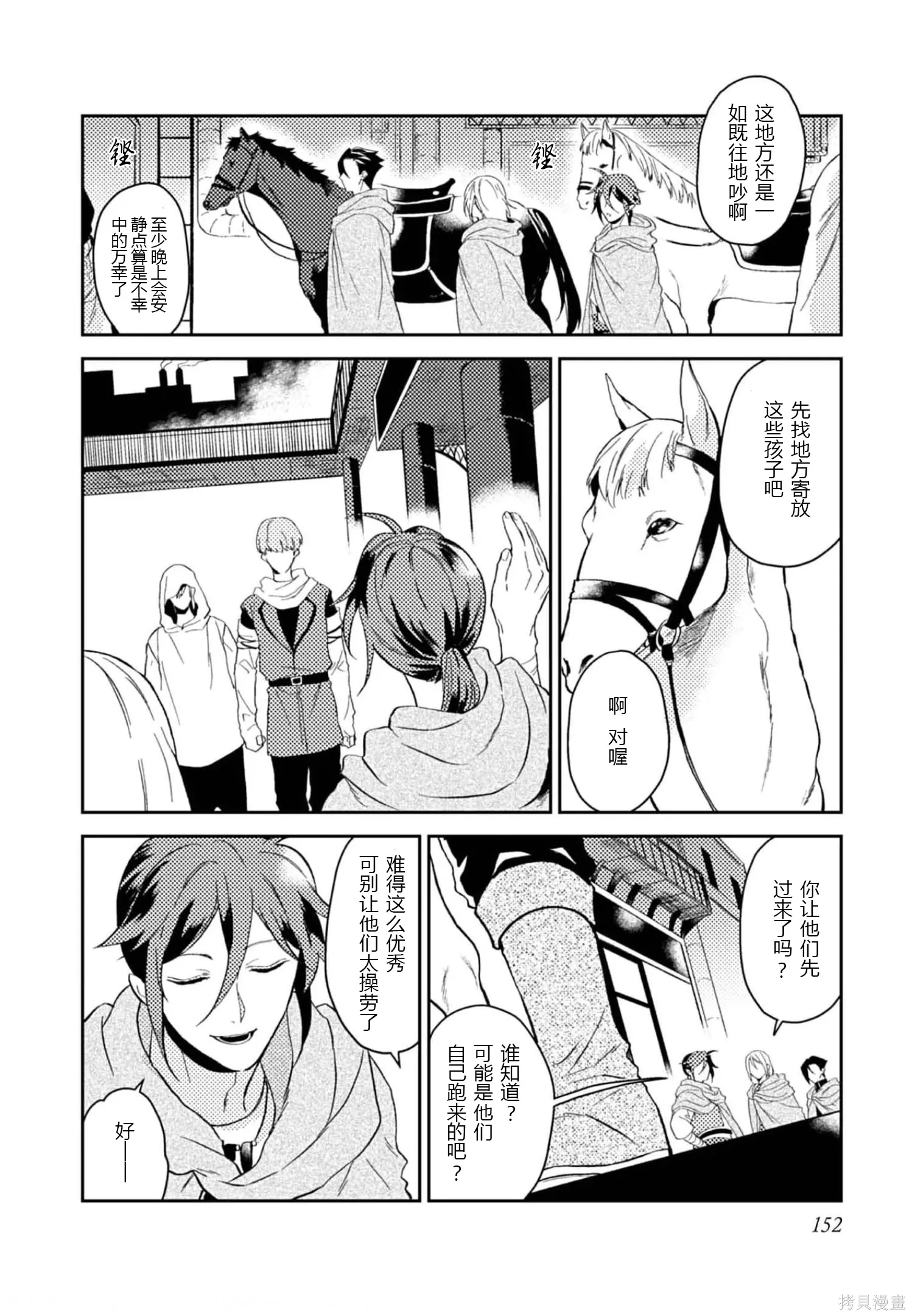 第30话 第22页