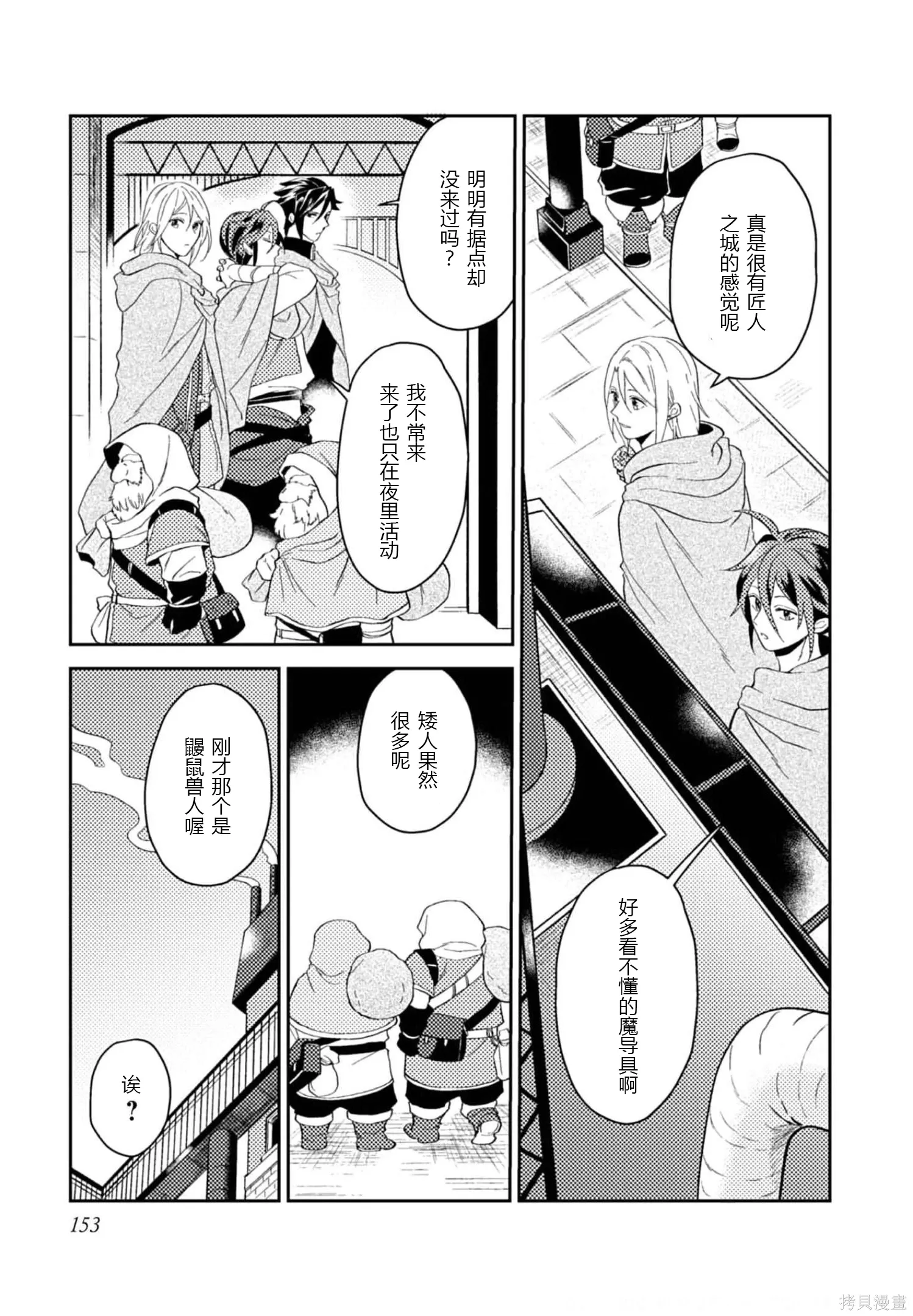 第30话 第23页