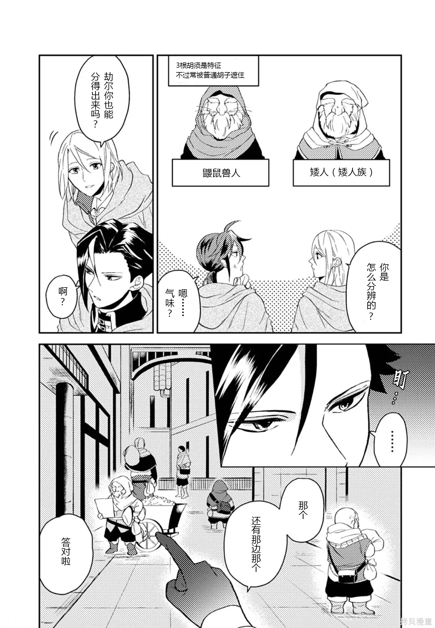第30话 第24页
