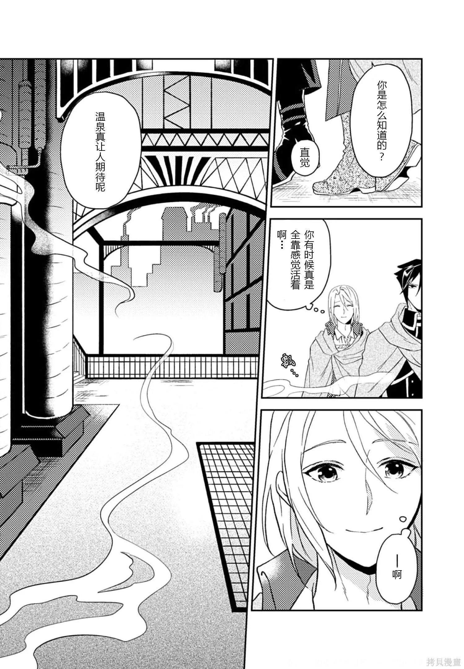 第30话 第25页
