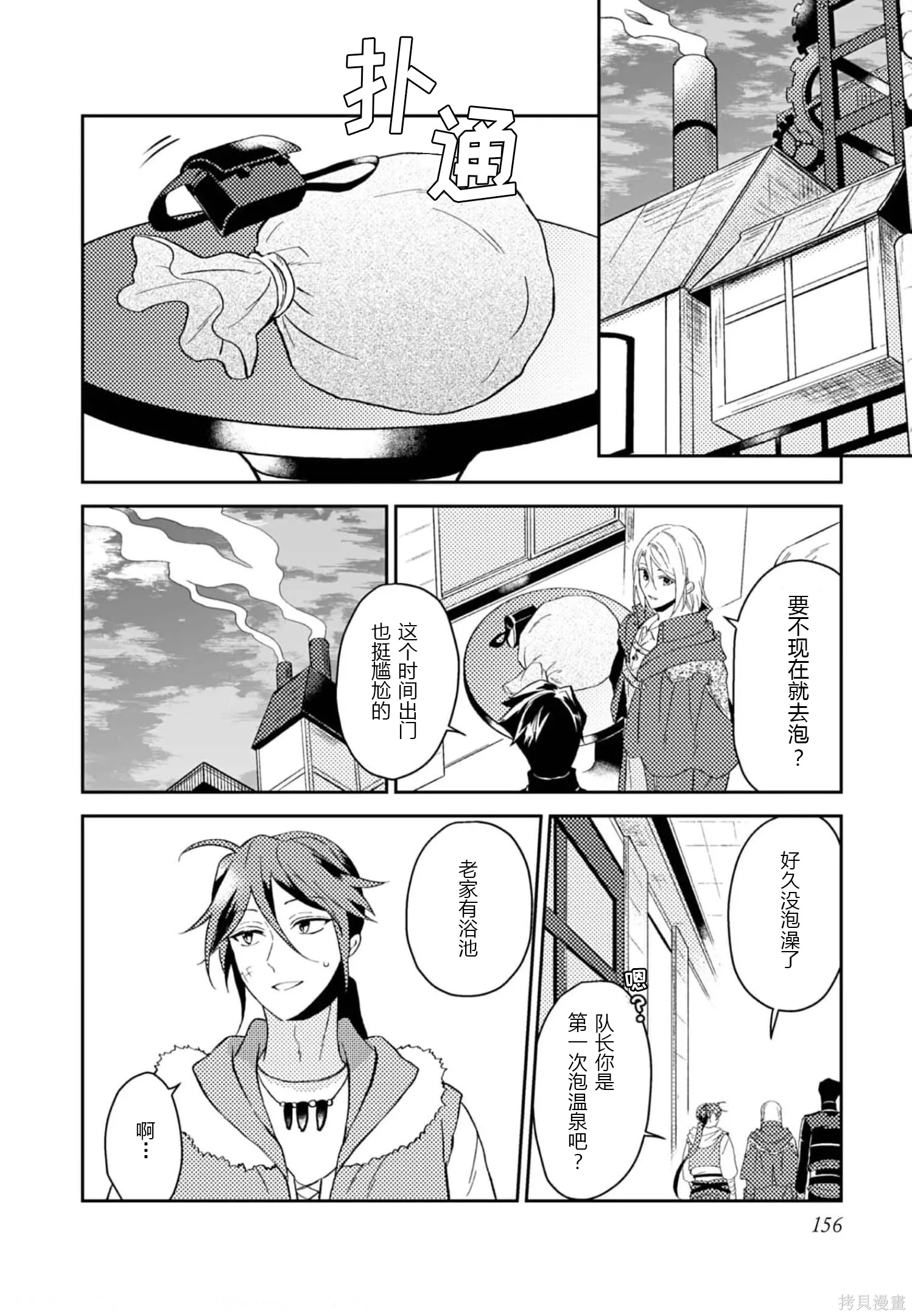 第30话 第26页