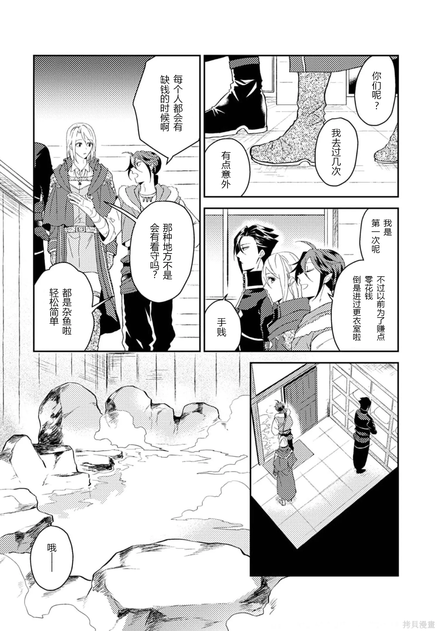 第30话 第27页