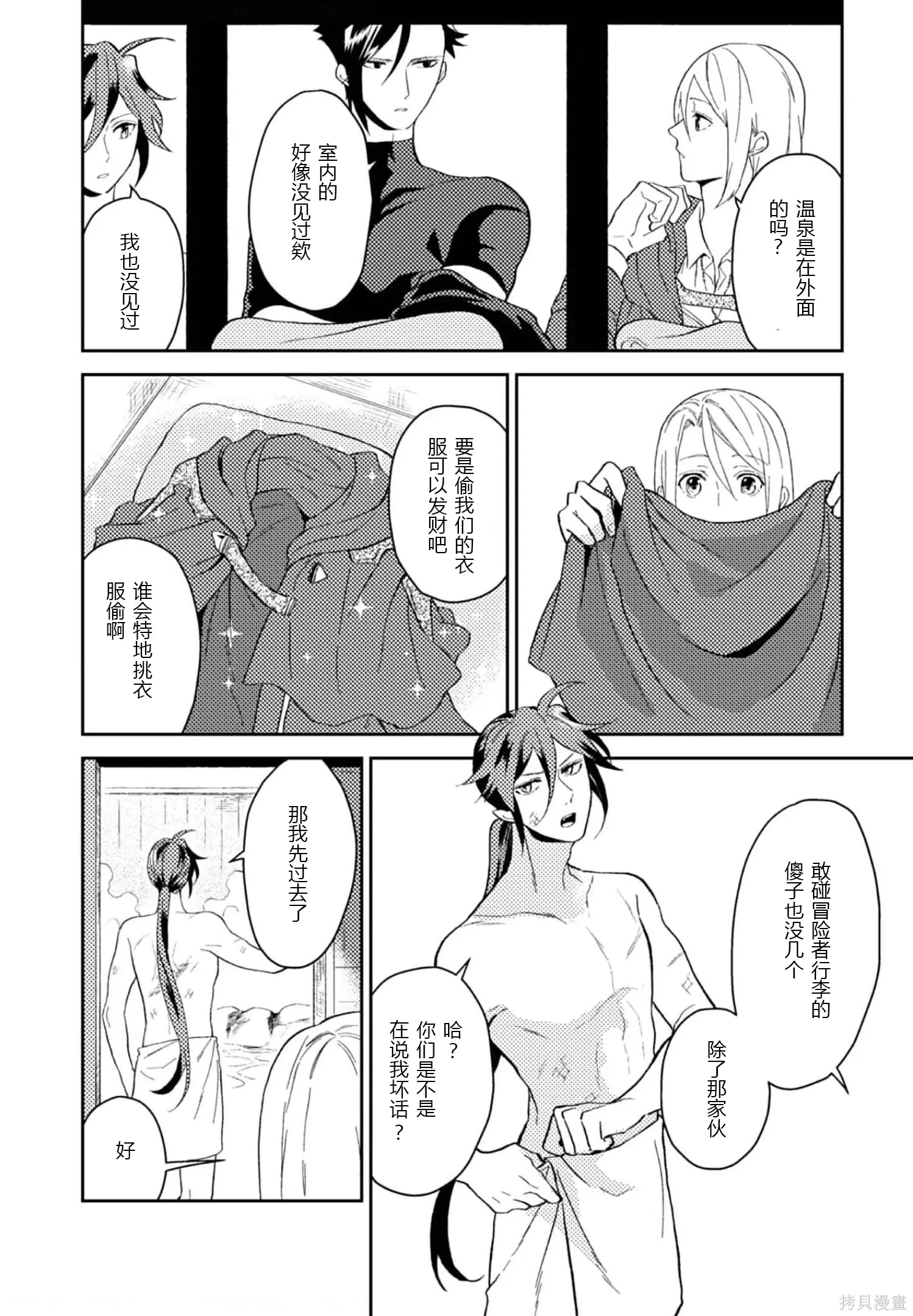 第30话 第28页