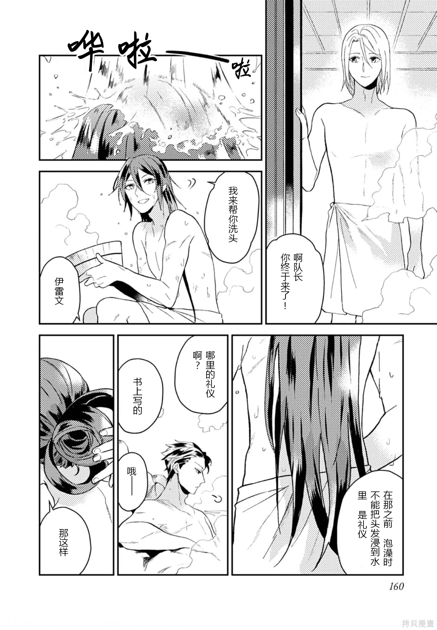第30话 第30页