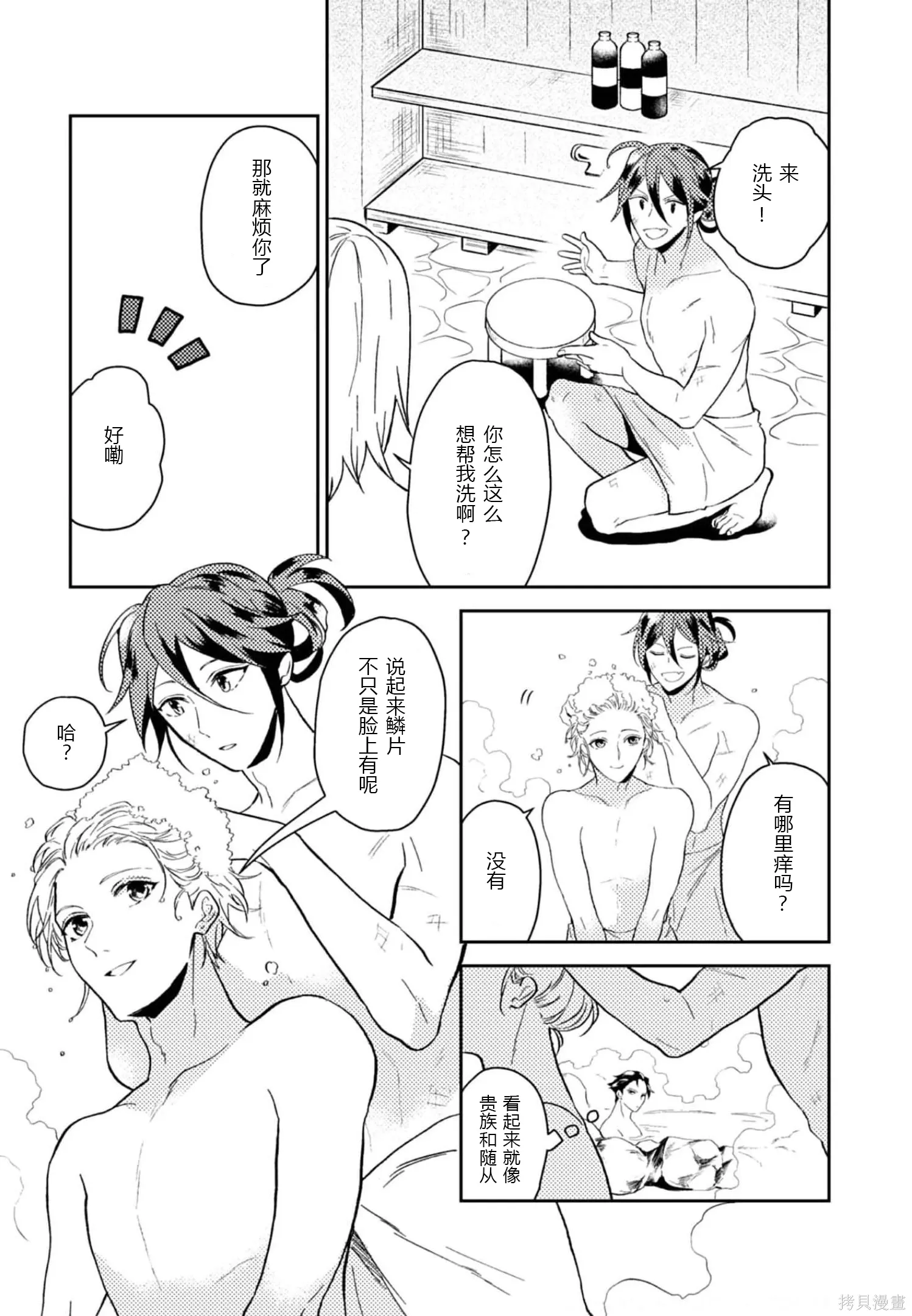 第30话 第31页