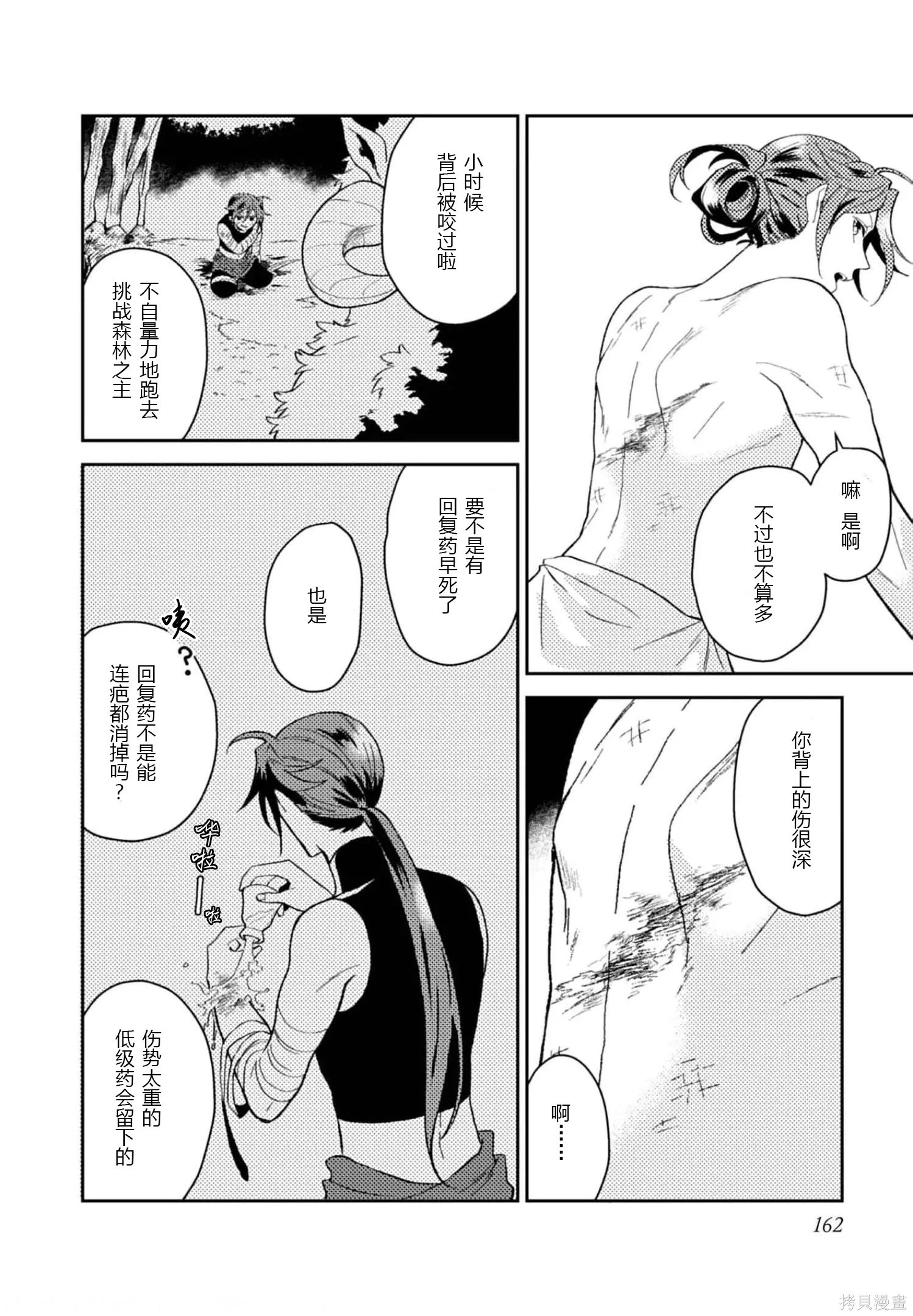 第30话 第32页