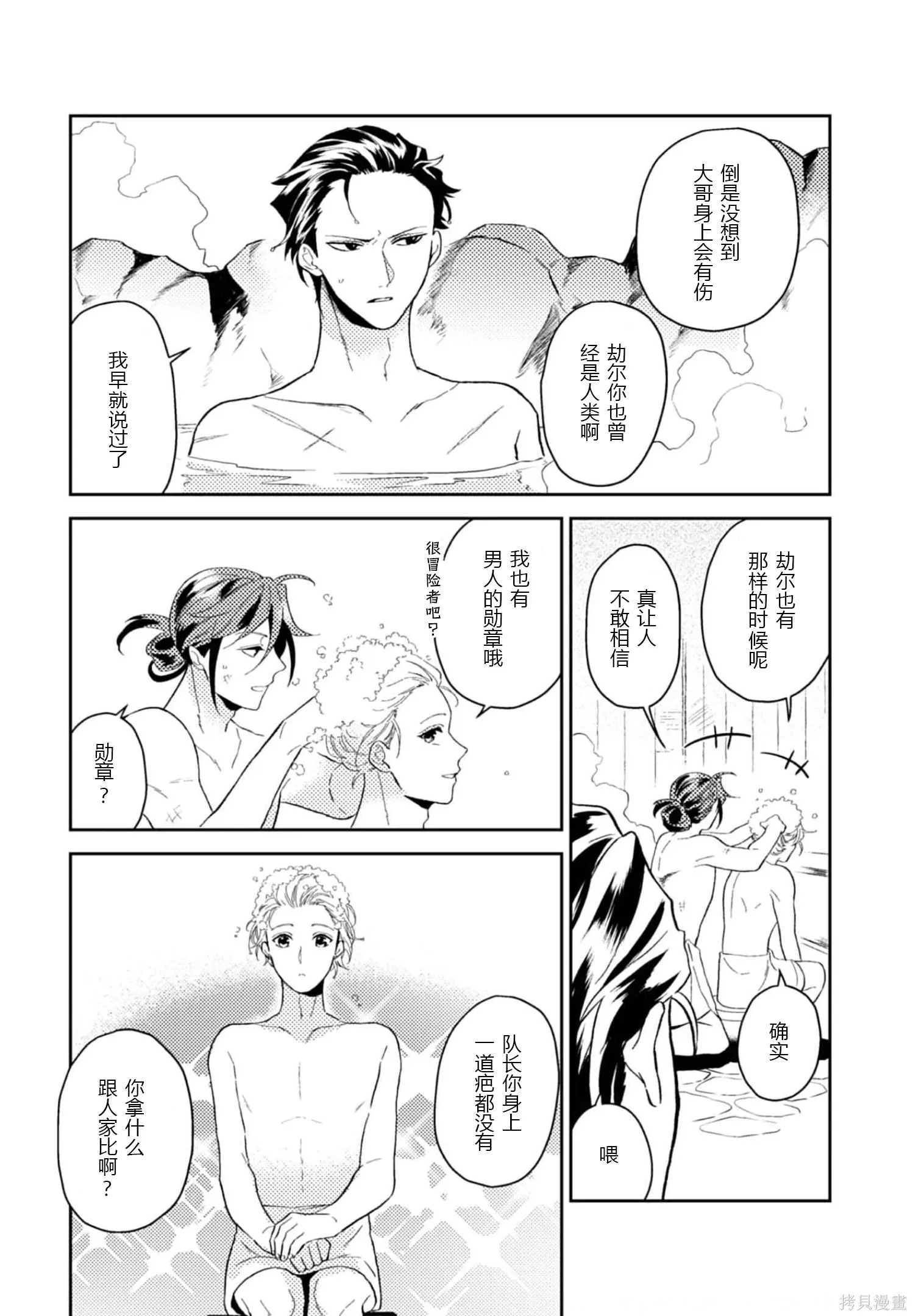 第30话 第33页