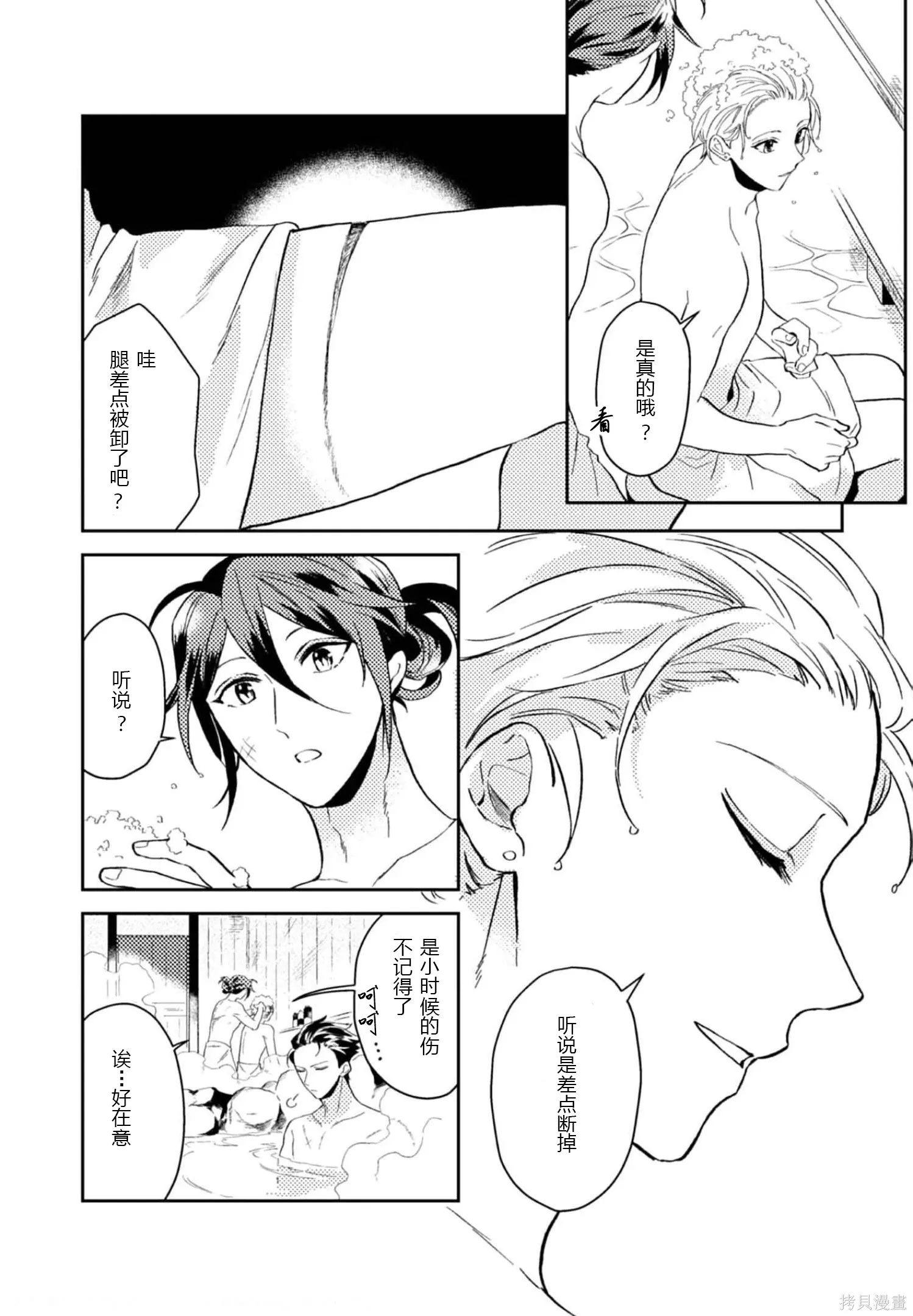 第30话 第34页