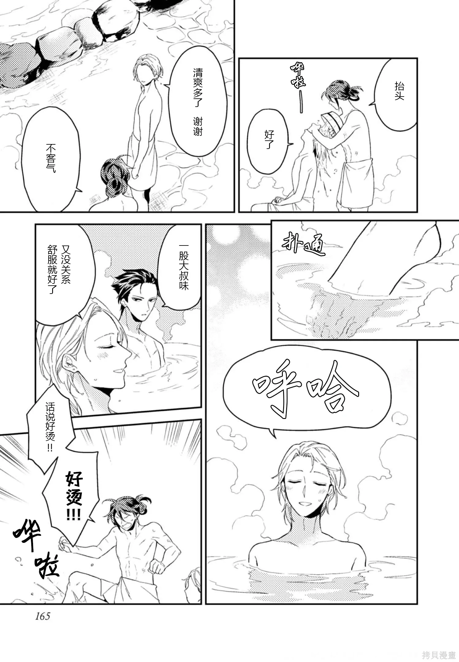 第30话 第35页