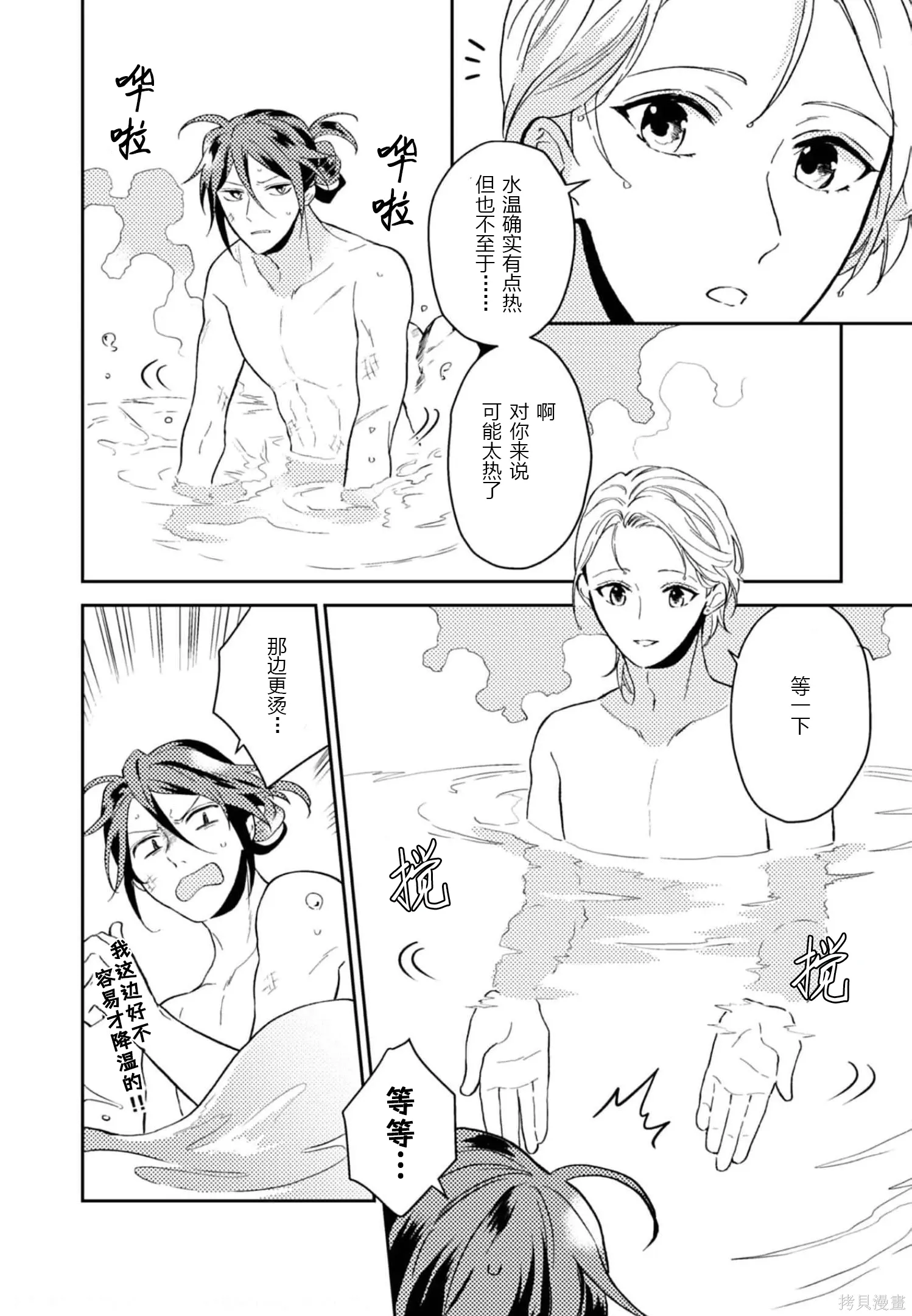 第30话 第36页