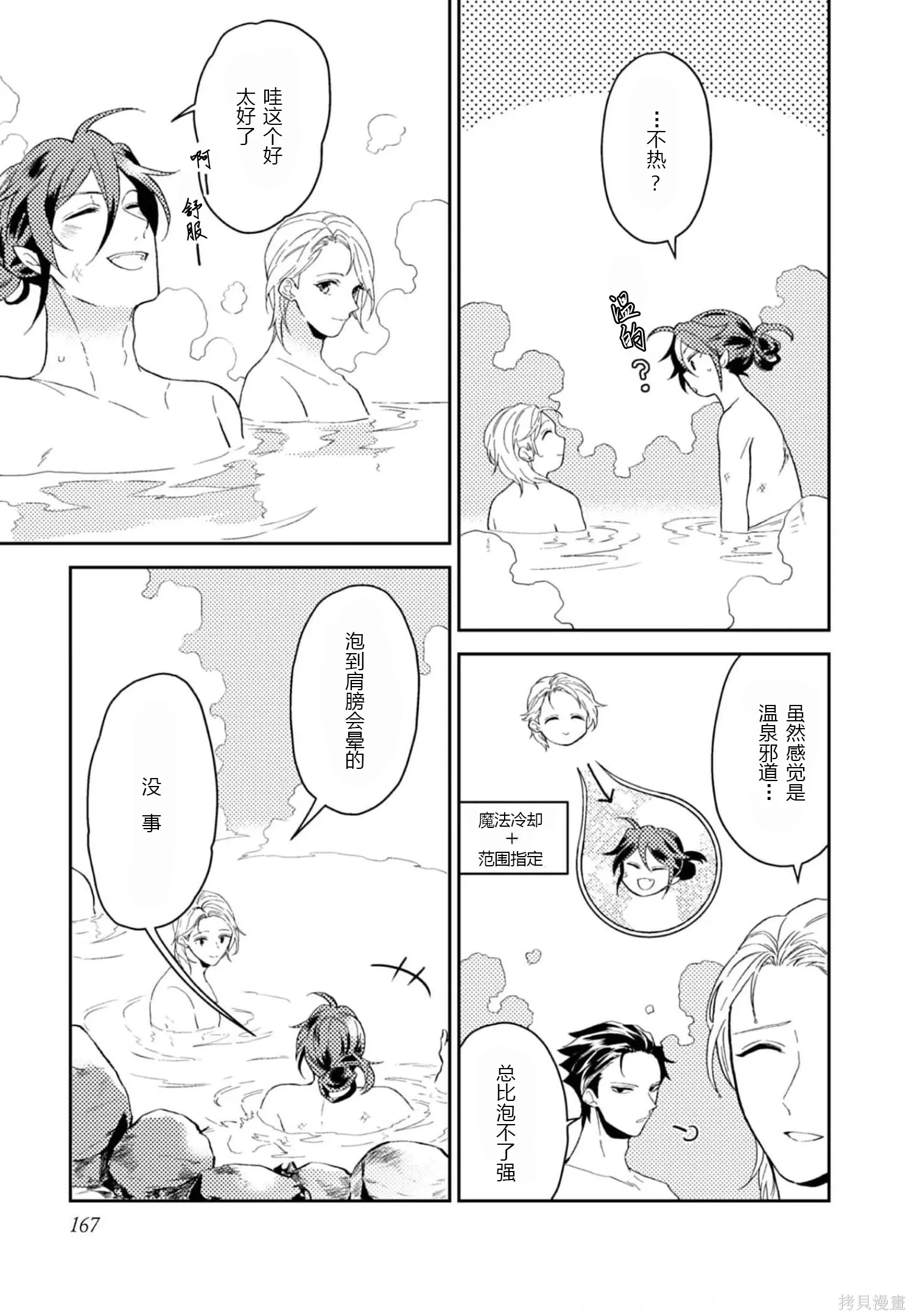 第30话 第37页