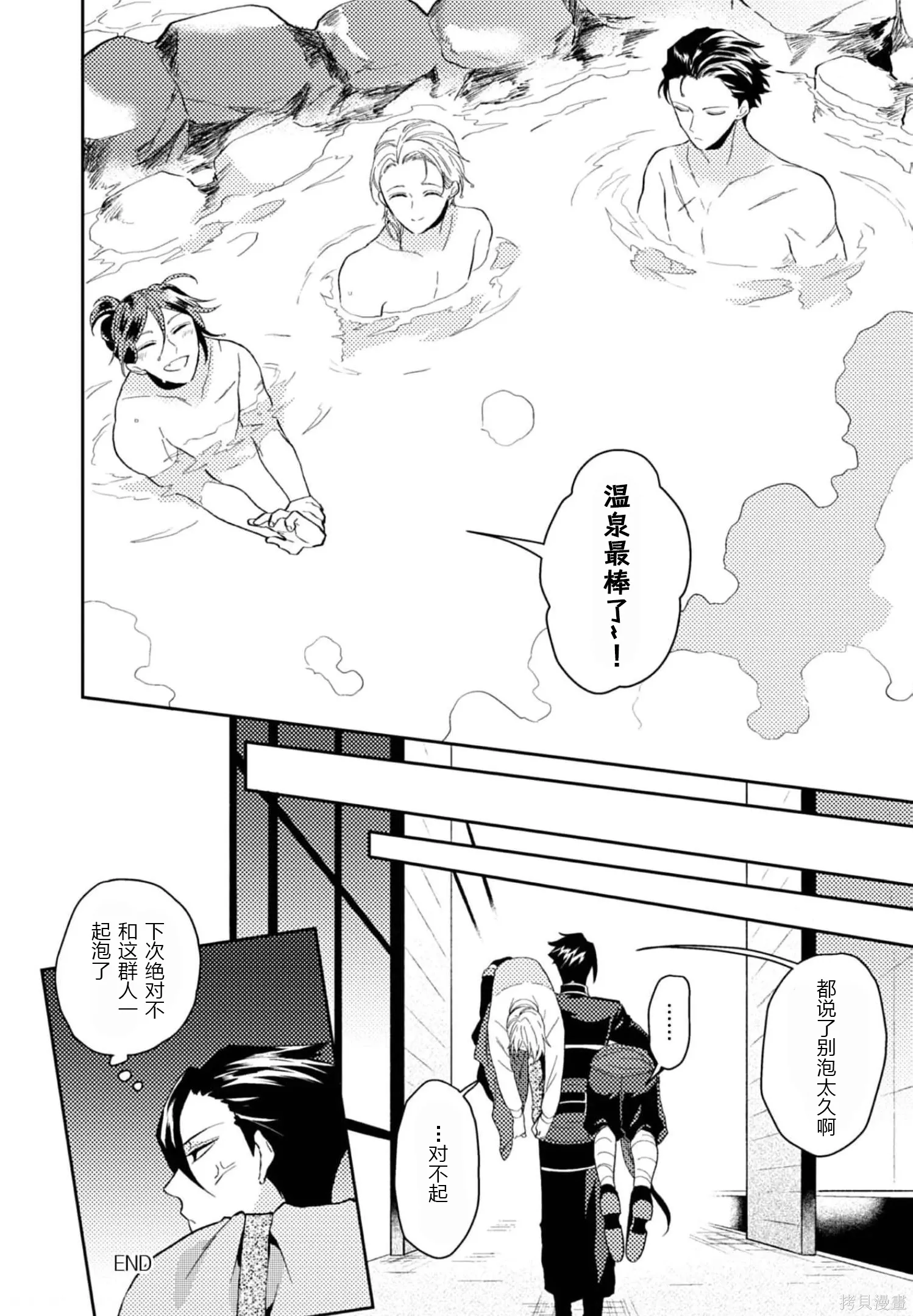 第30话 第38页