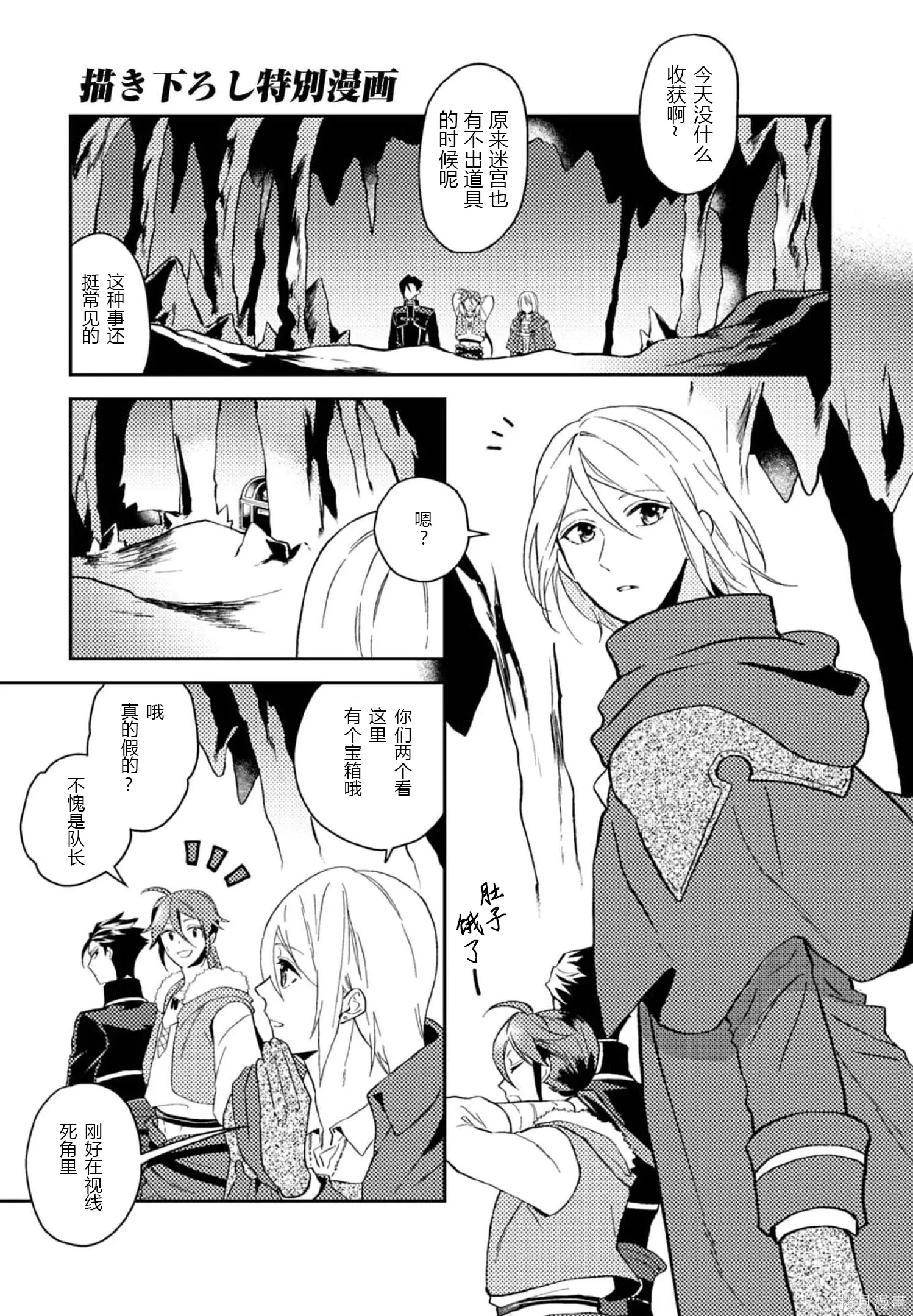 第30.5话 第1页