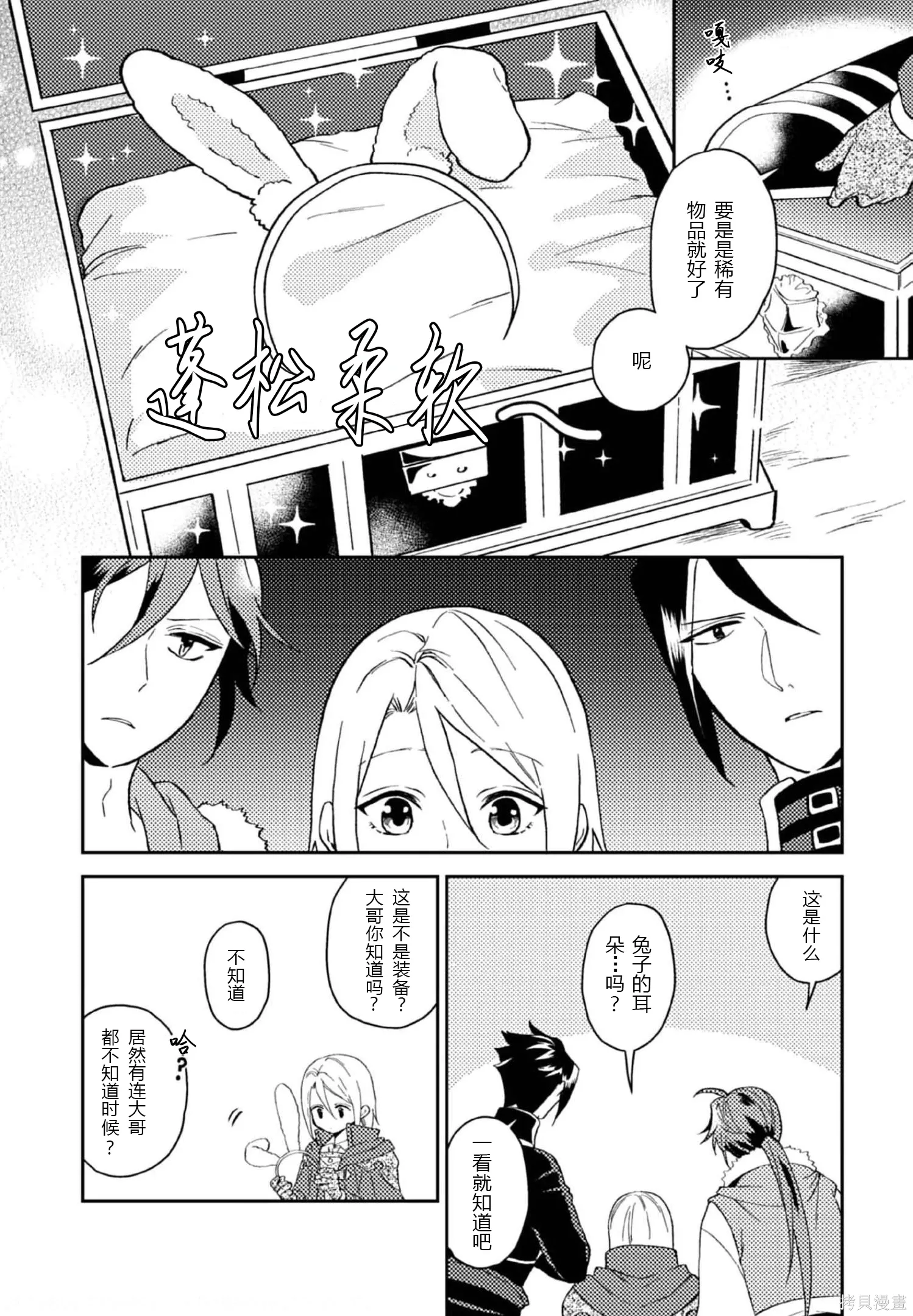 第30.5话 第2页