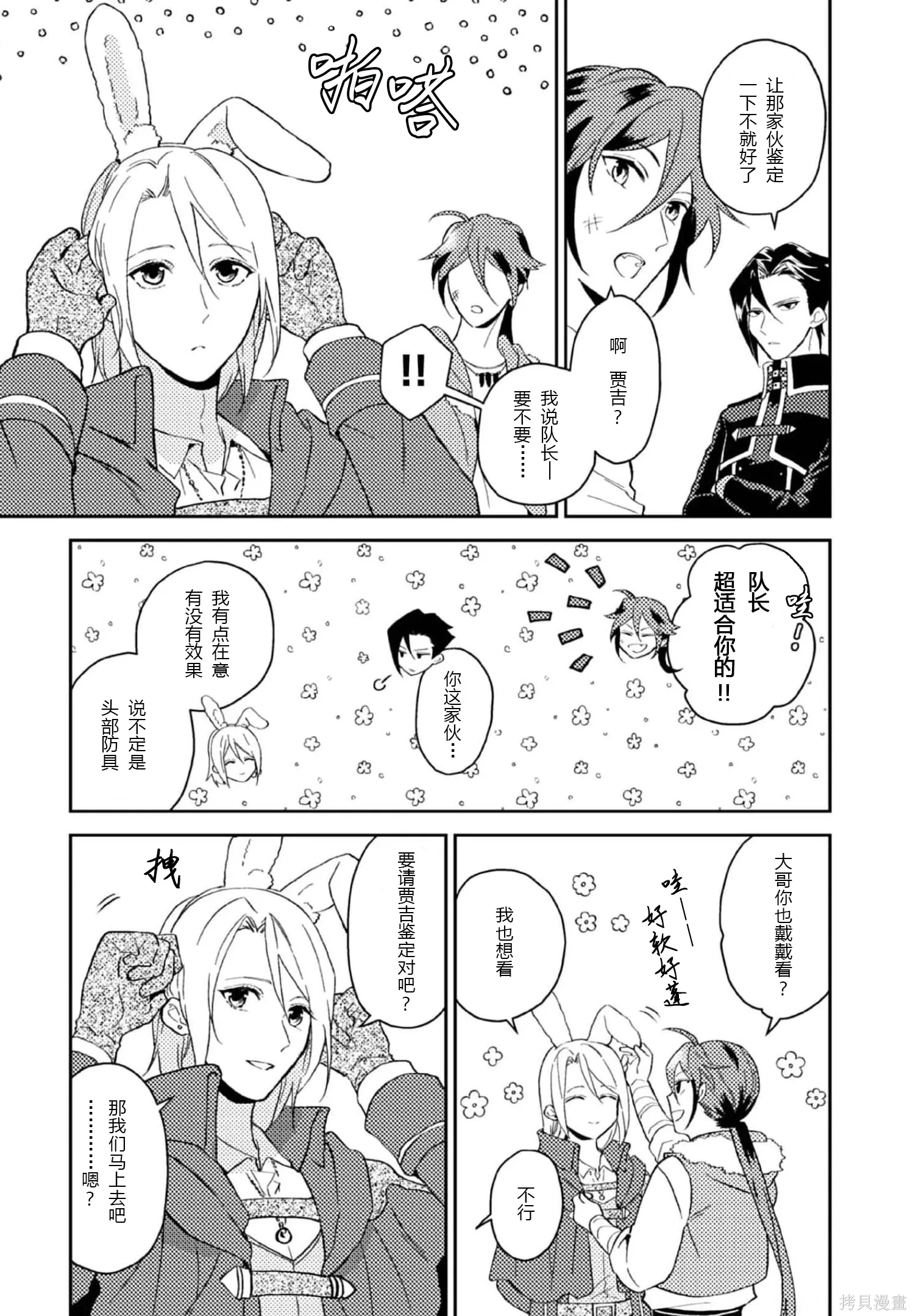 第30.5话 第3页