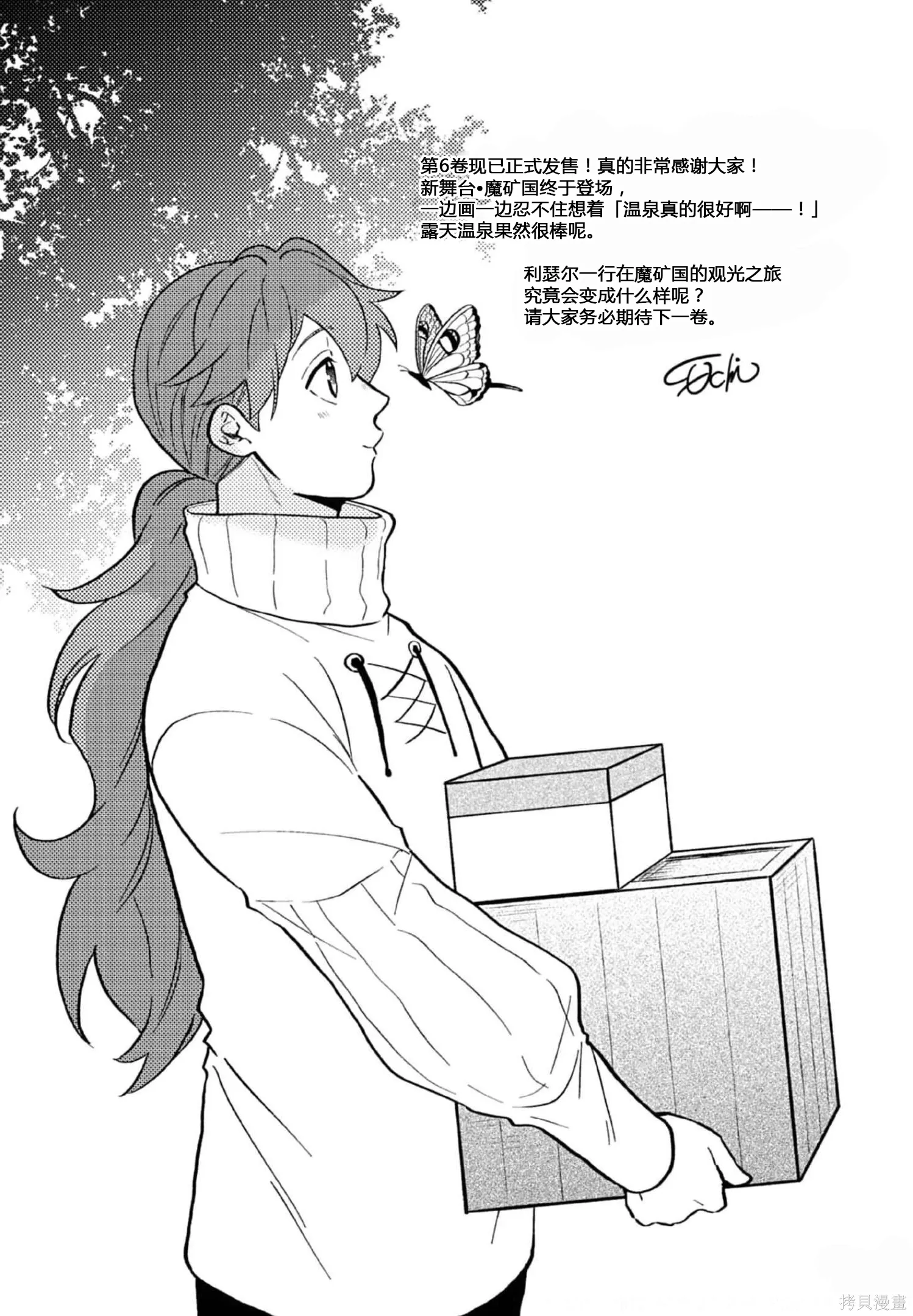 第30.5话 第10页