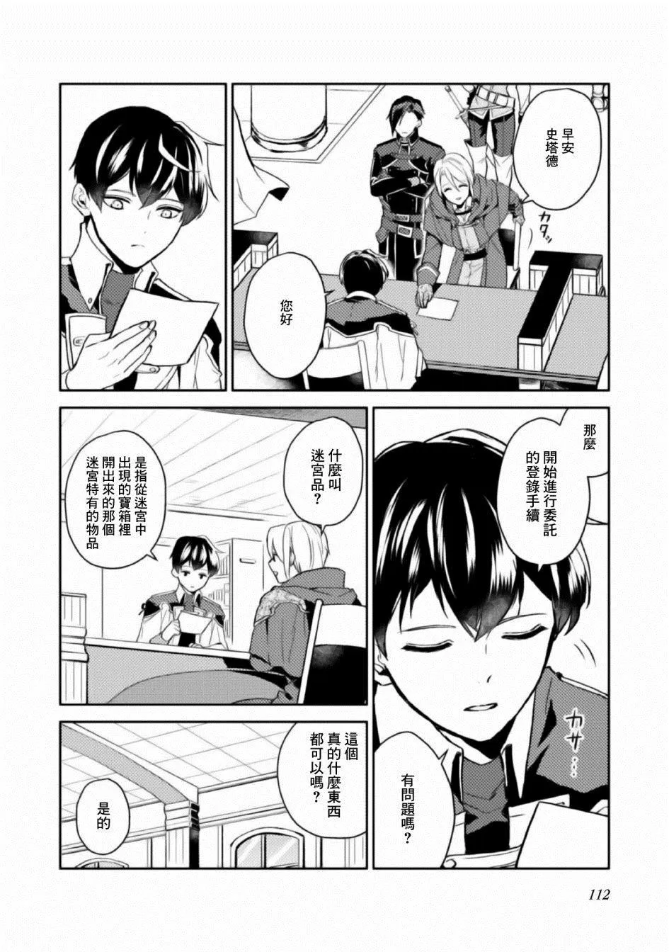 第04话 第4页