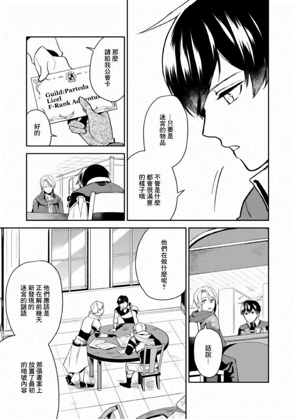第04话 第5页