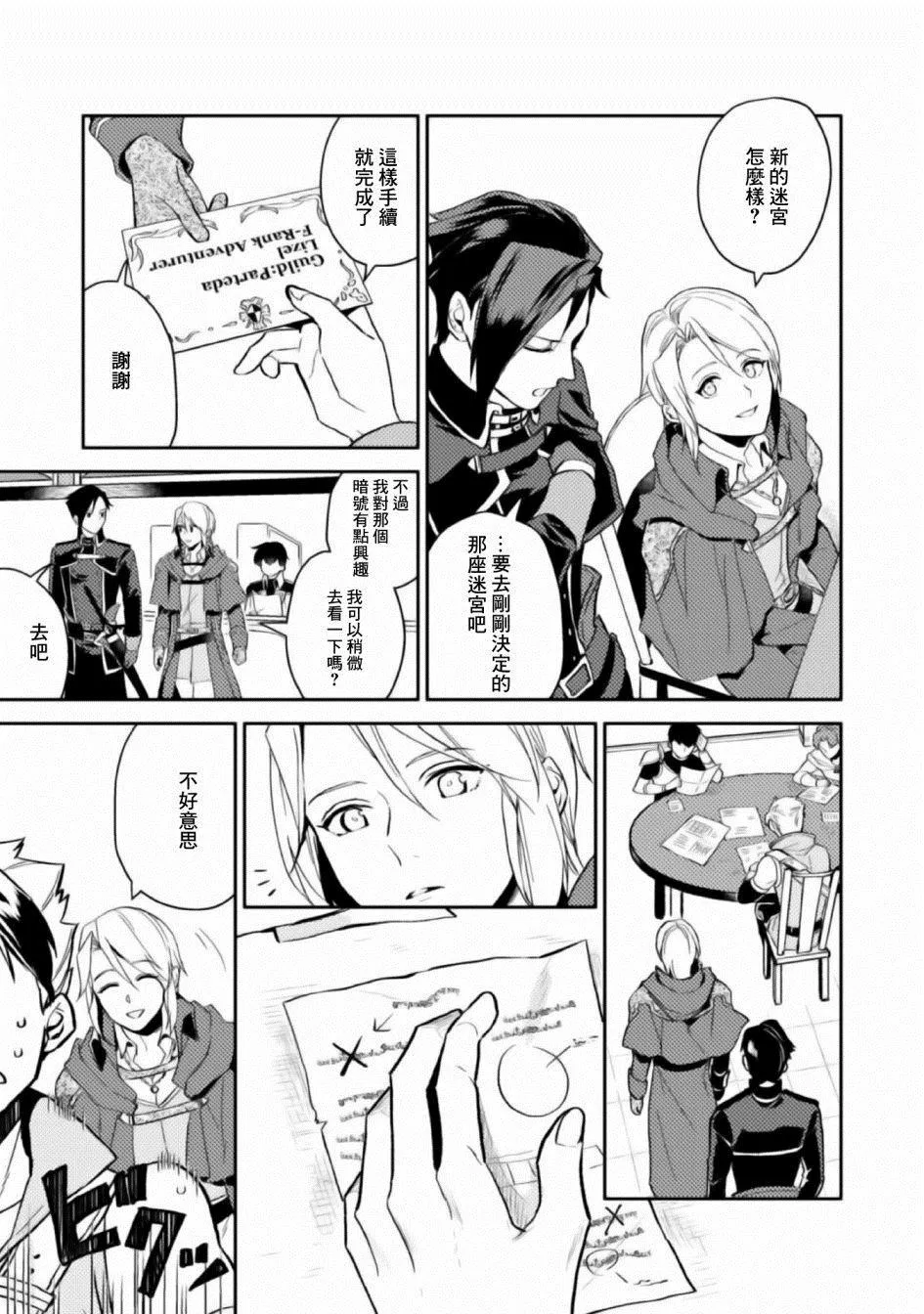 第04话 第7页