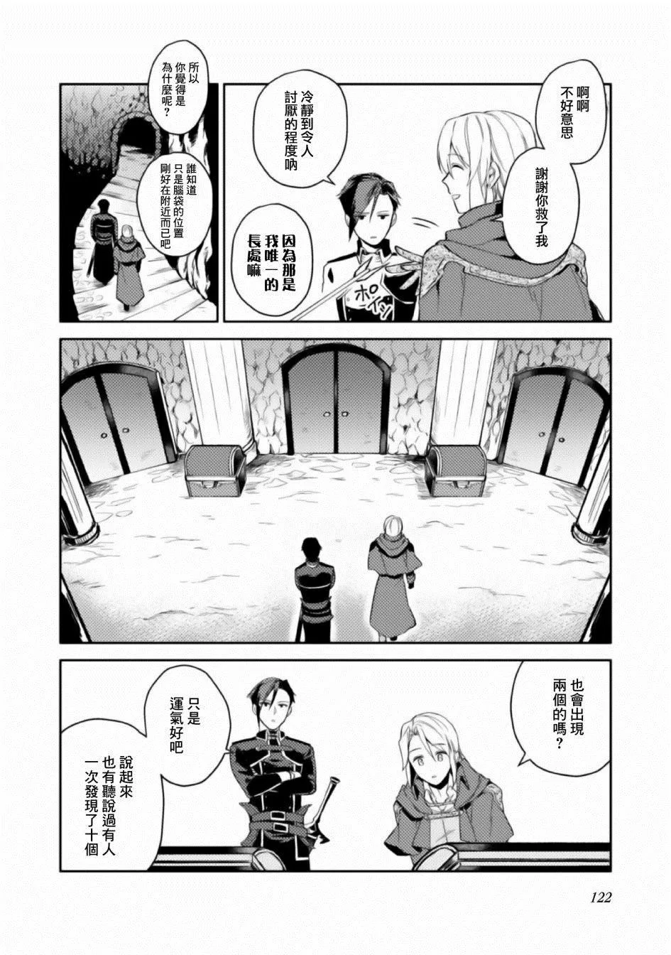 第04话 第14页