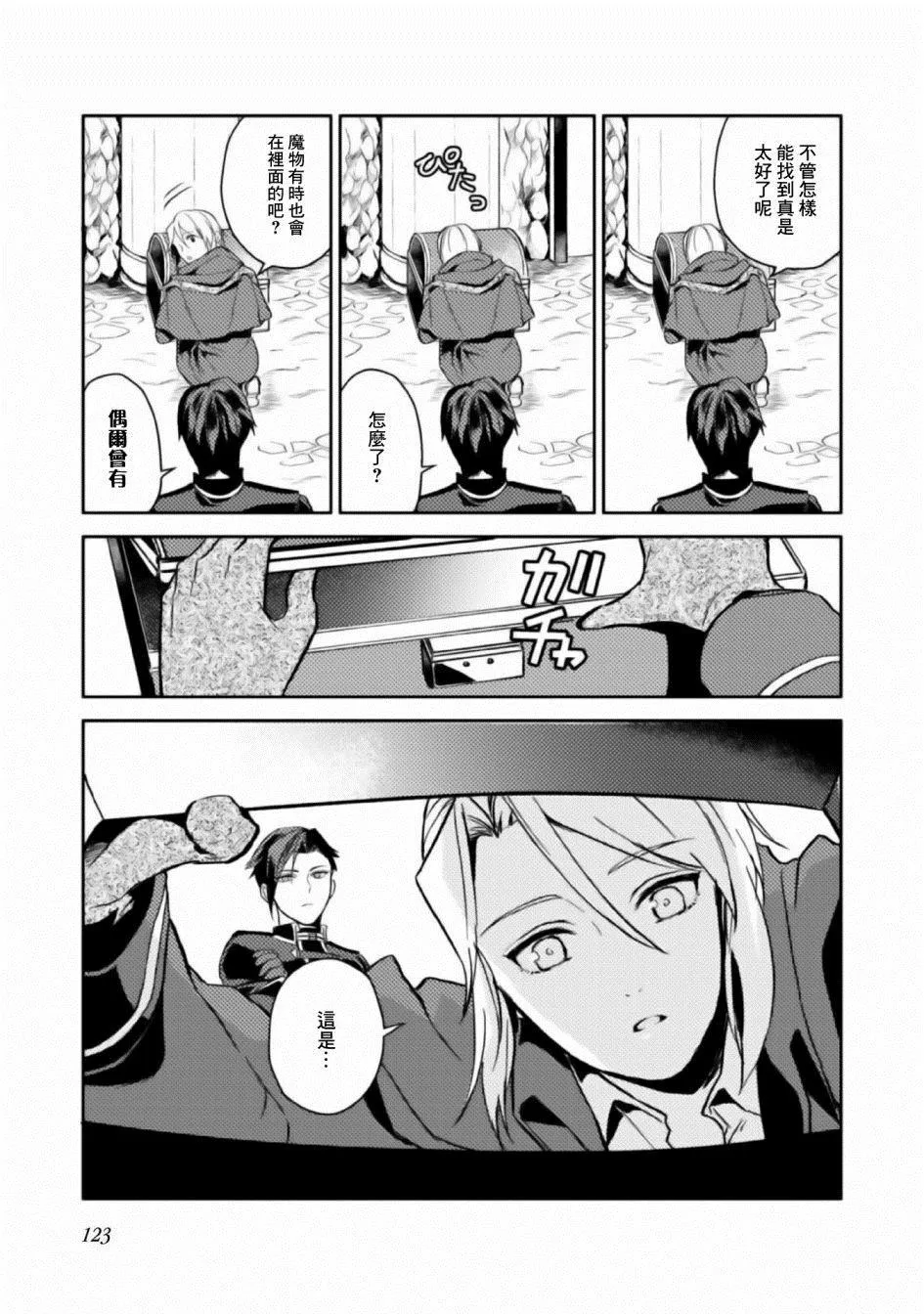 第04话 第15页
