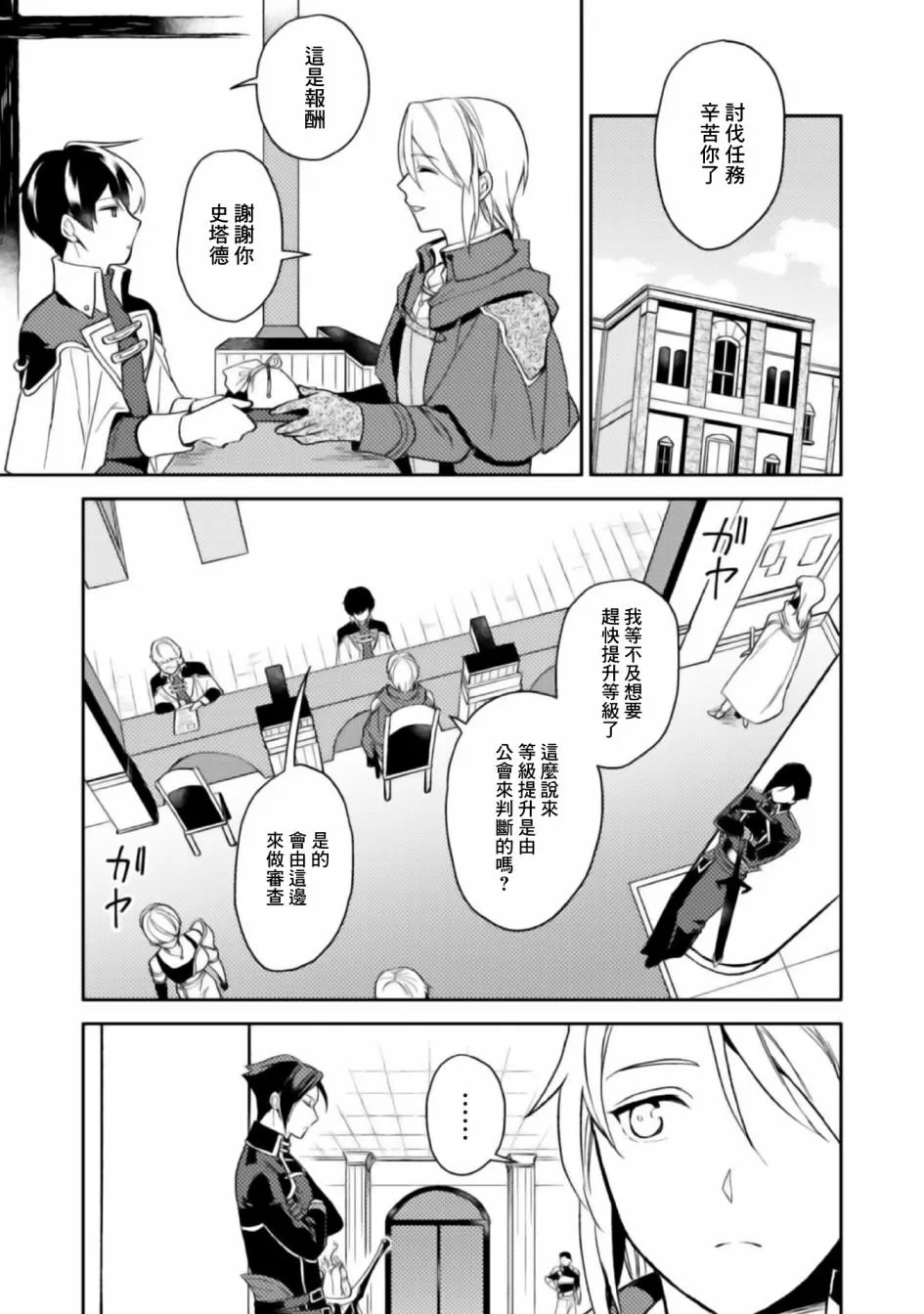 第03话 第17页