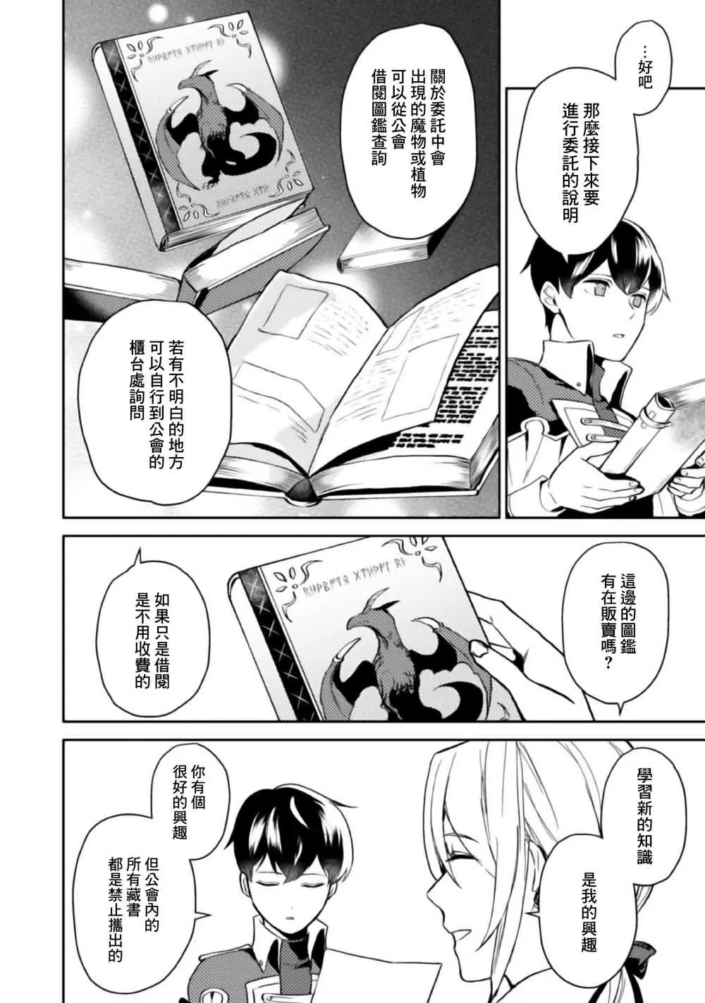 第02话 第19页