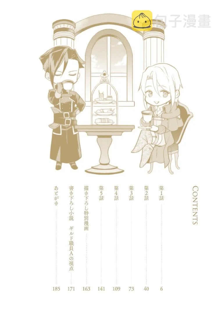 第01话 第6页