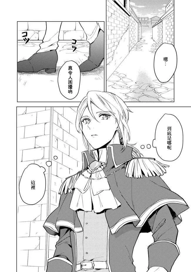第01话 第8页