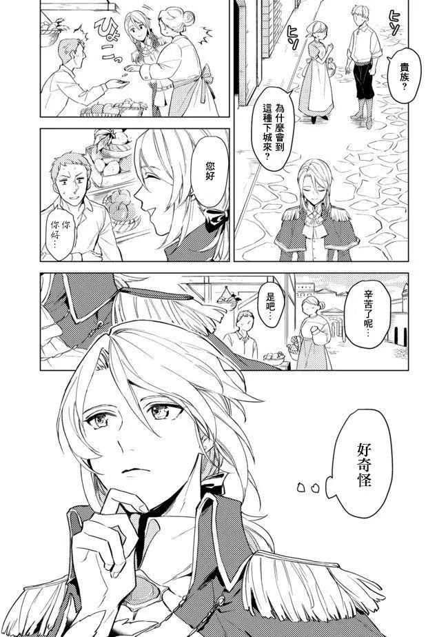 第01话 第10页