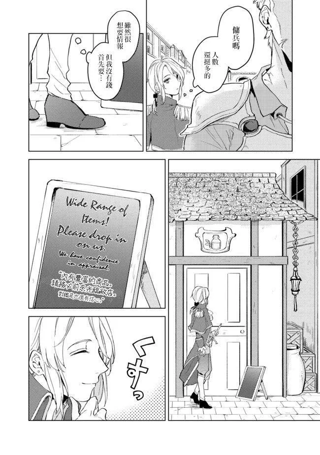 第01话 第12页
