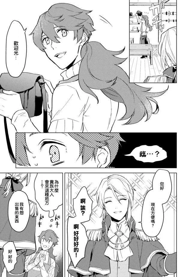 第01话 第13页