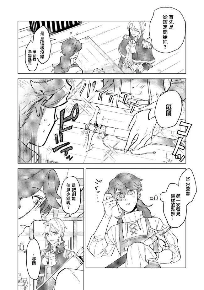 第01话 第14页