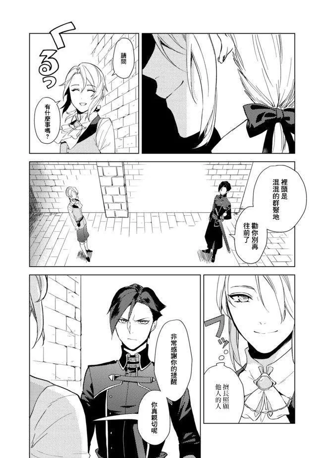 第01话 第20页