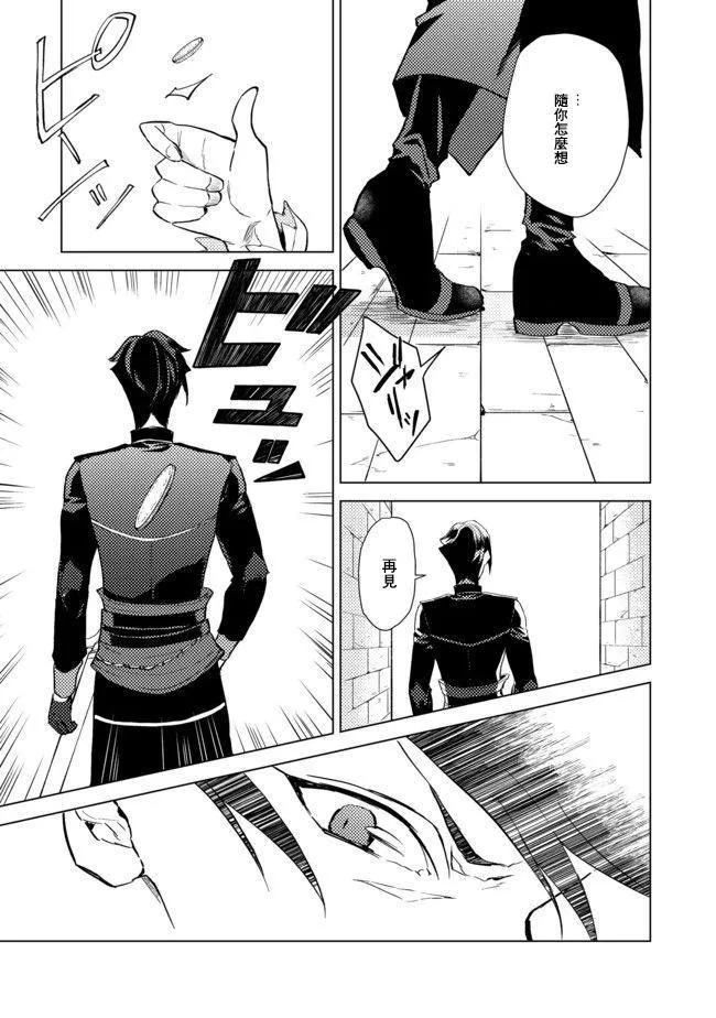 第01话 第21页