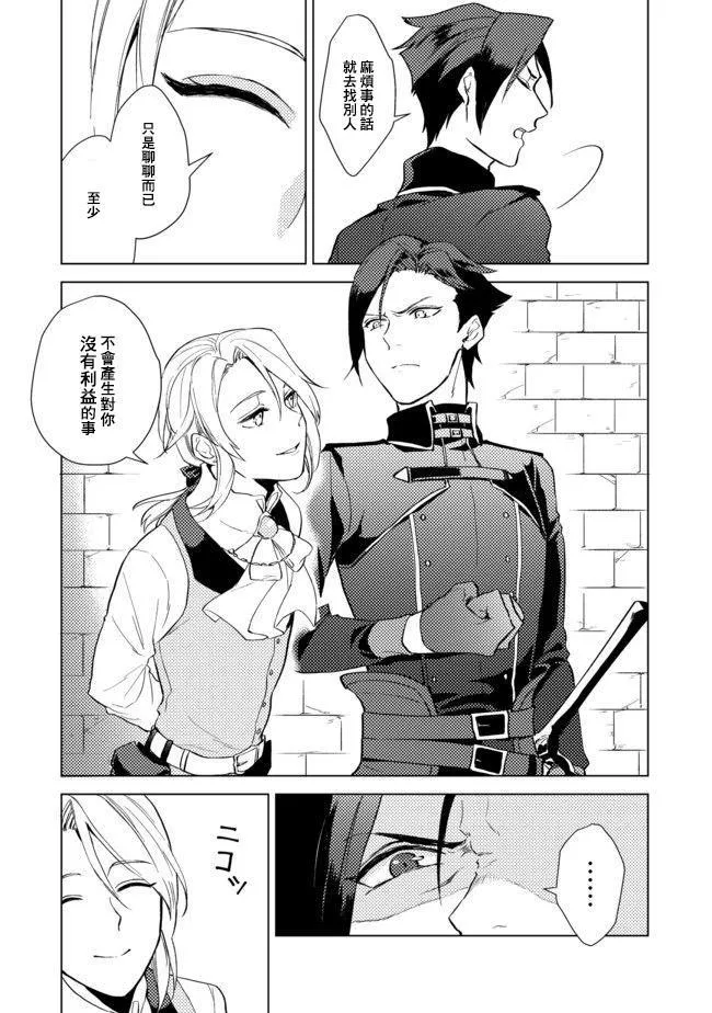 第01话 第23页
